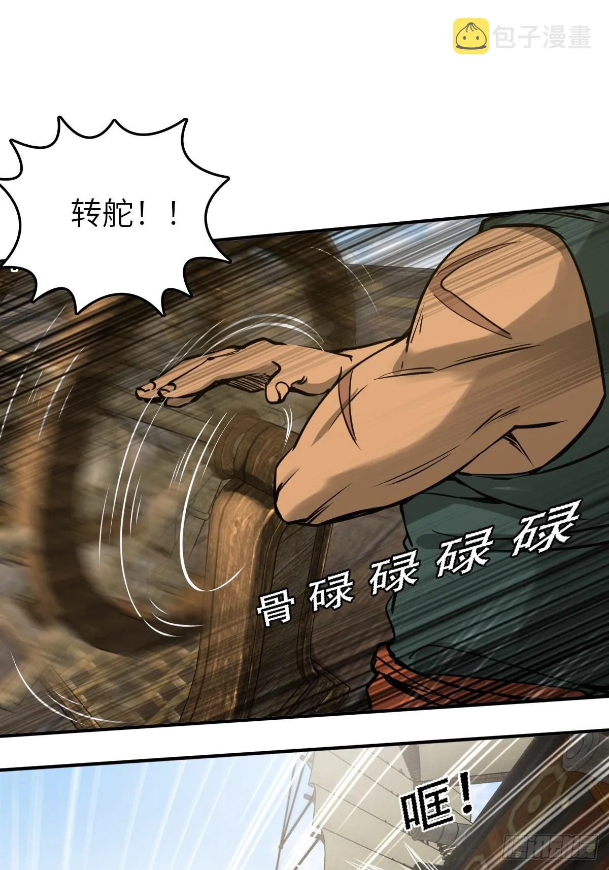 165 天母过海 第12页