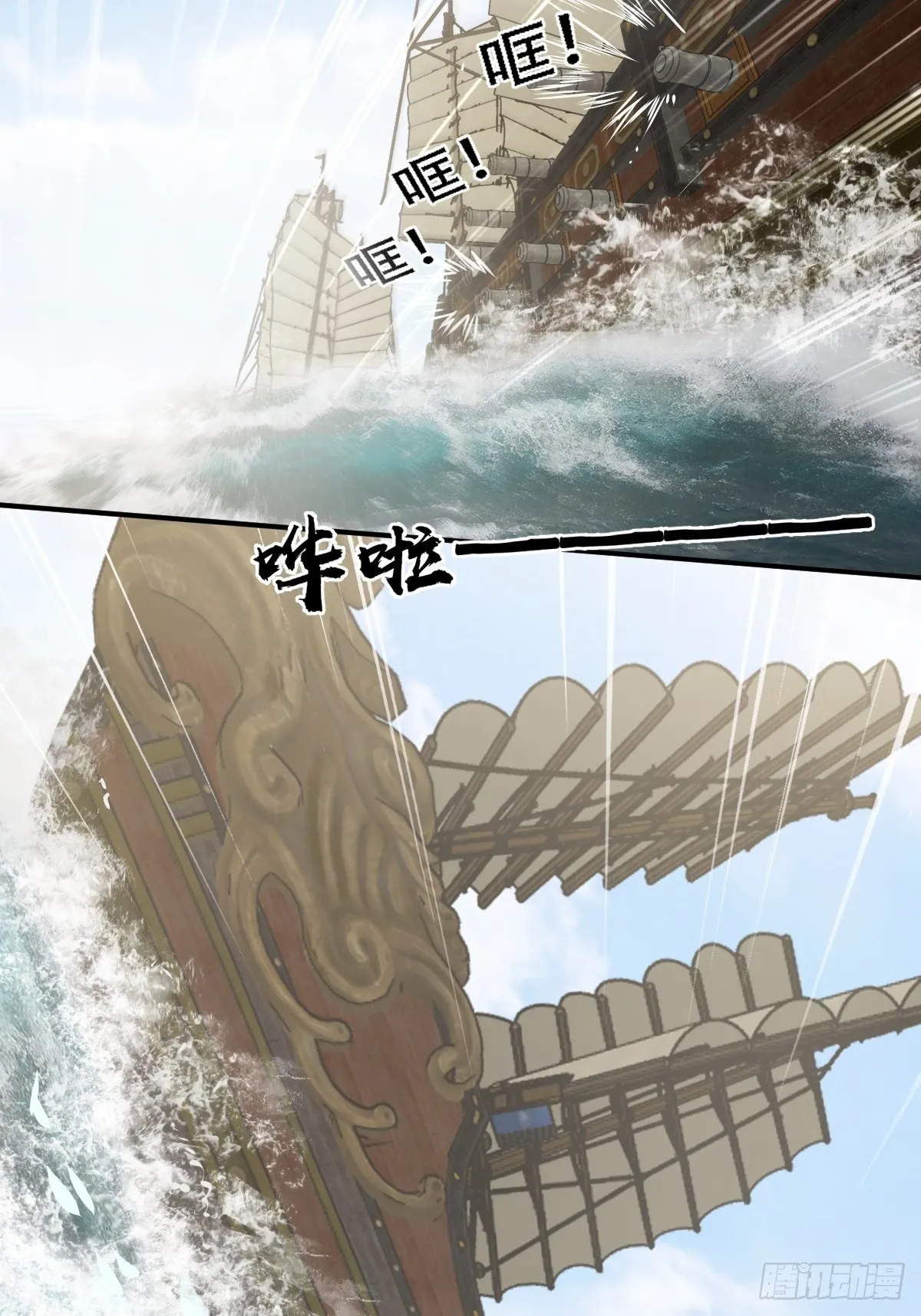 165 天母过海 第13页