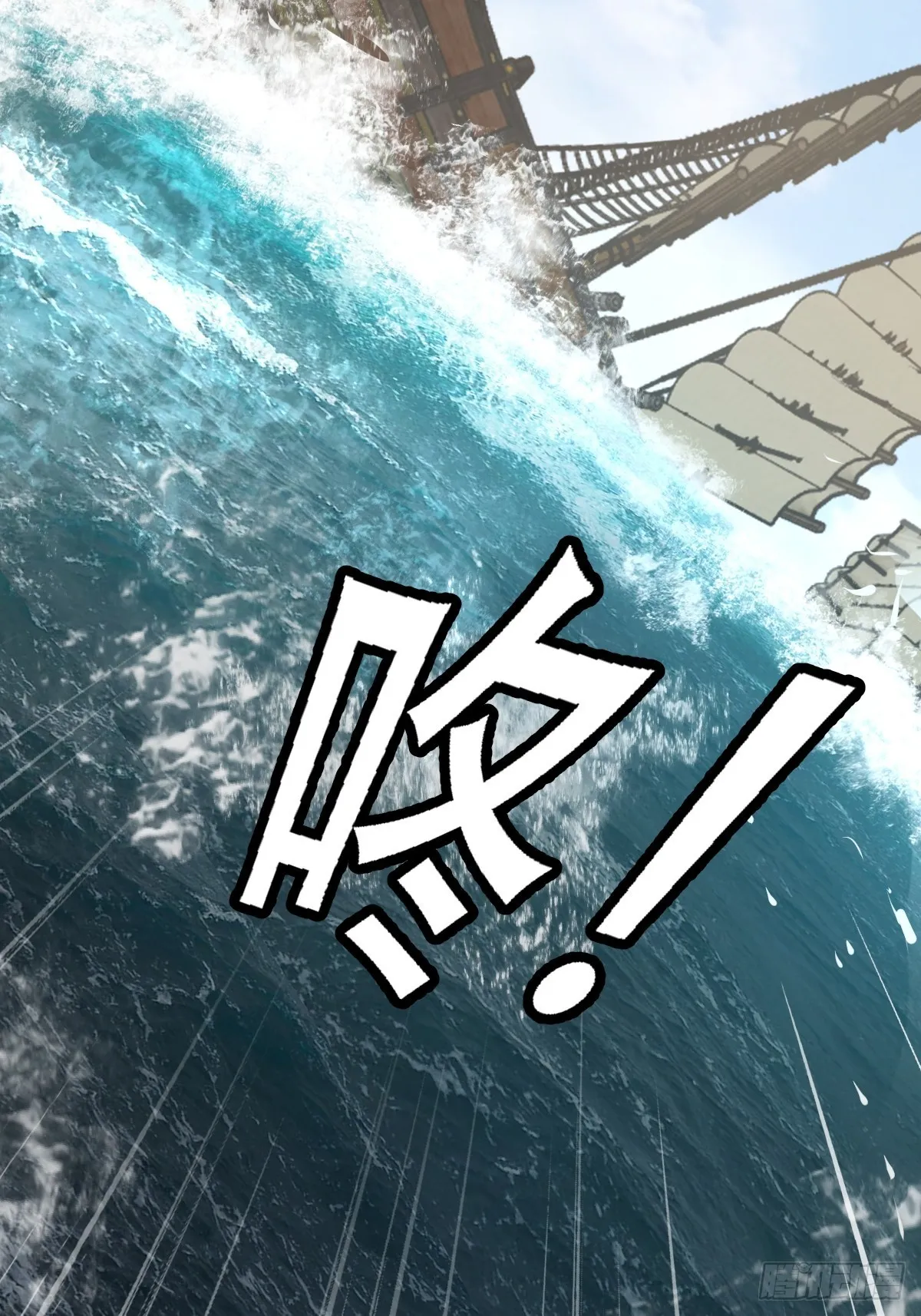 165 天母过海 第14页