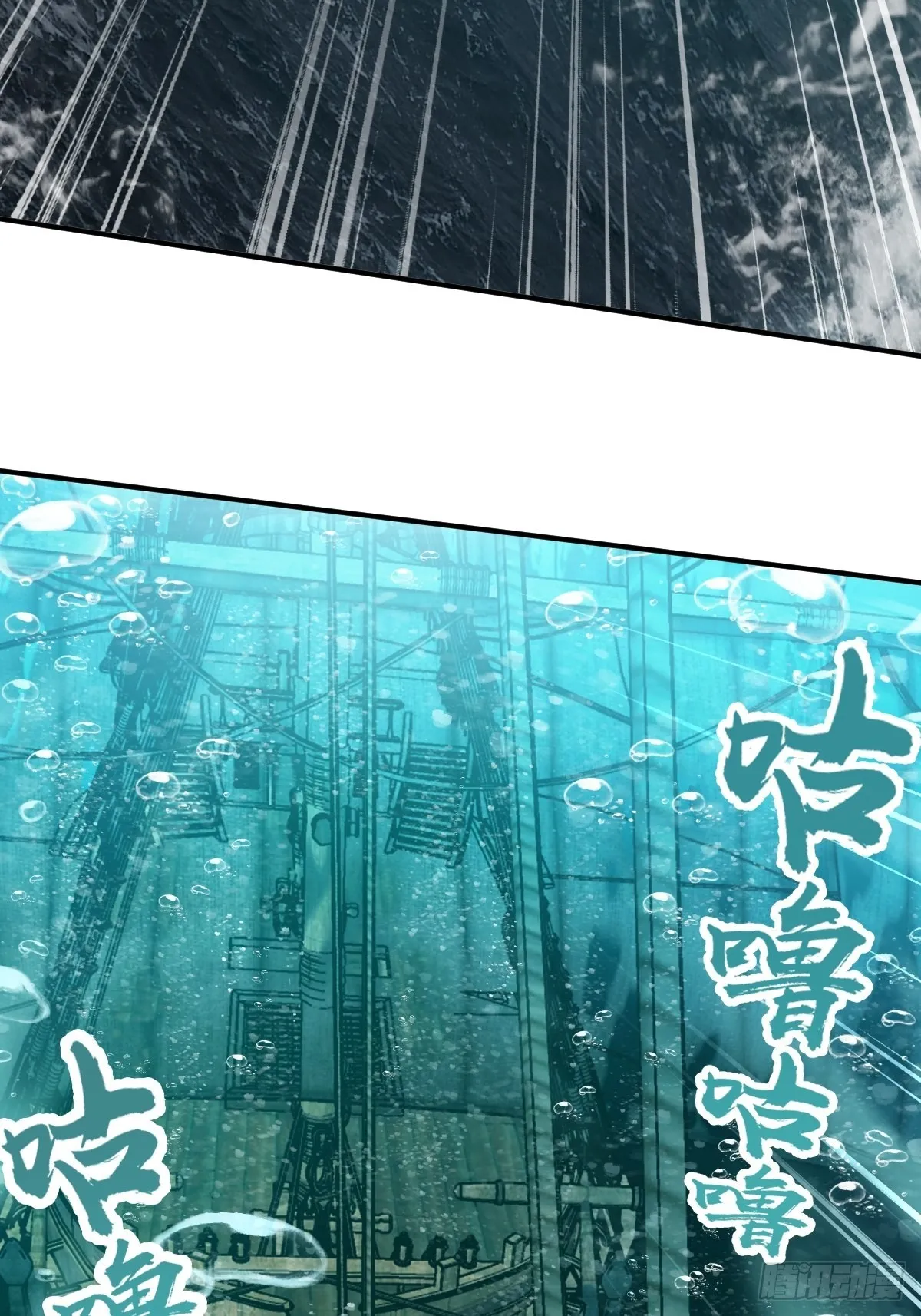 165 天母过海 第15页