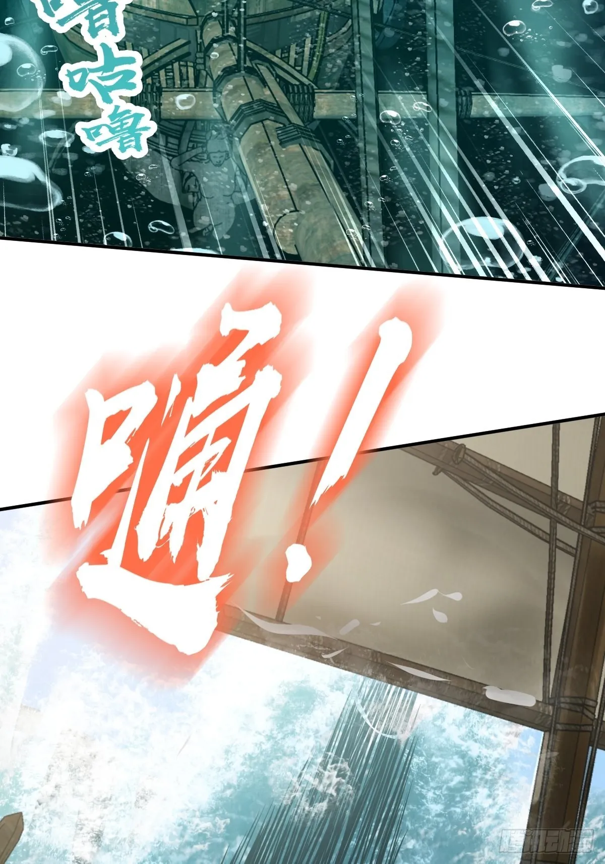 165 天母过海 第16页