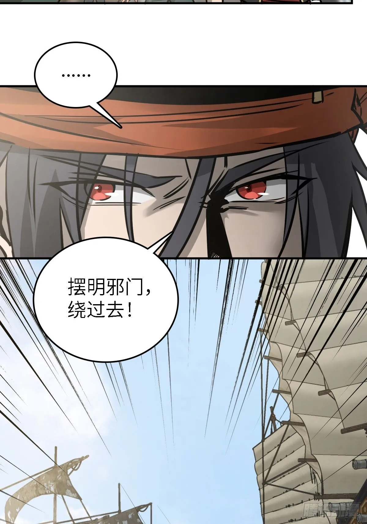 165 天母过海 第19页