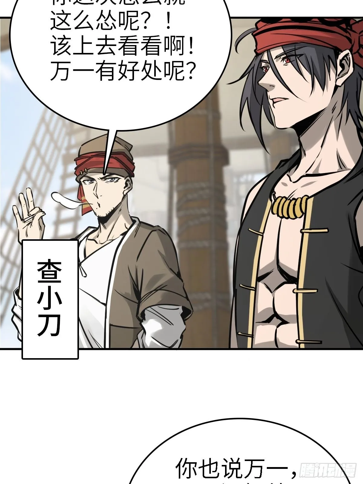 165 天母过海 第22页