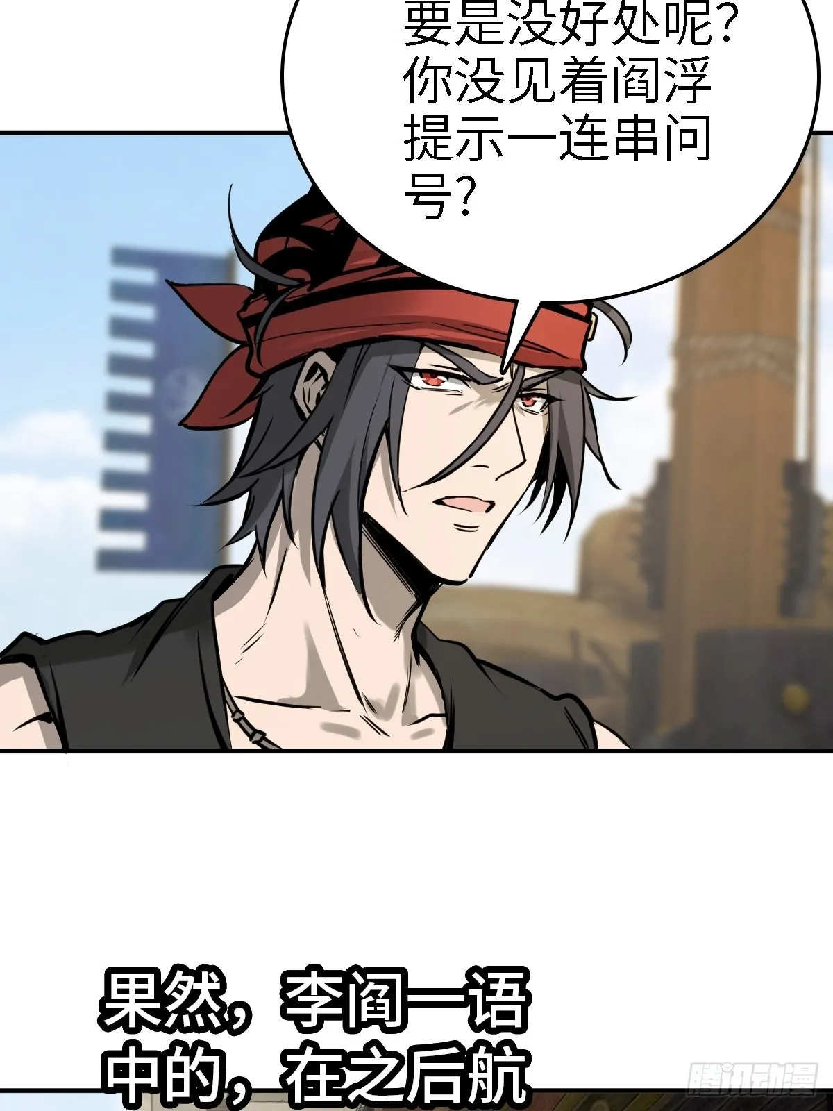 165 天母过海 第23页