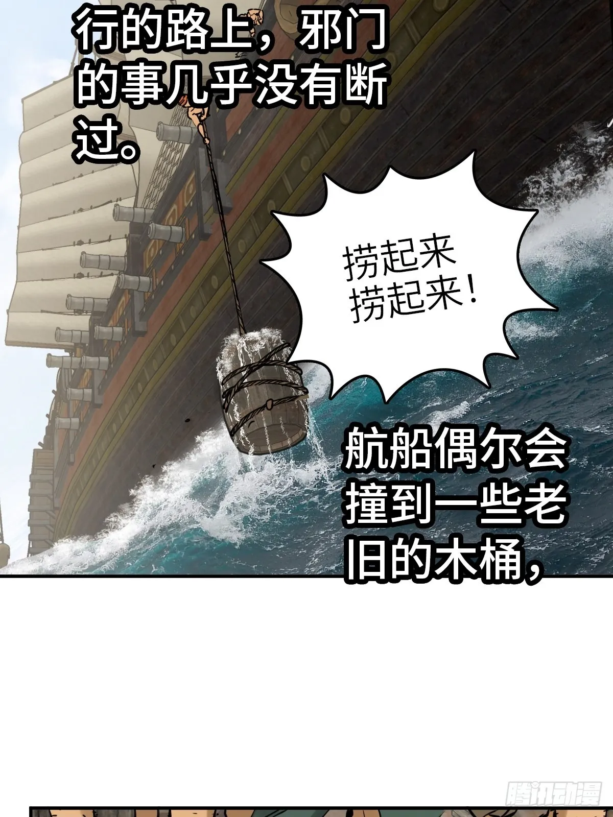 165 天母过海 第24页