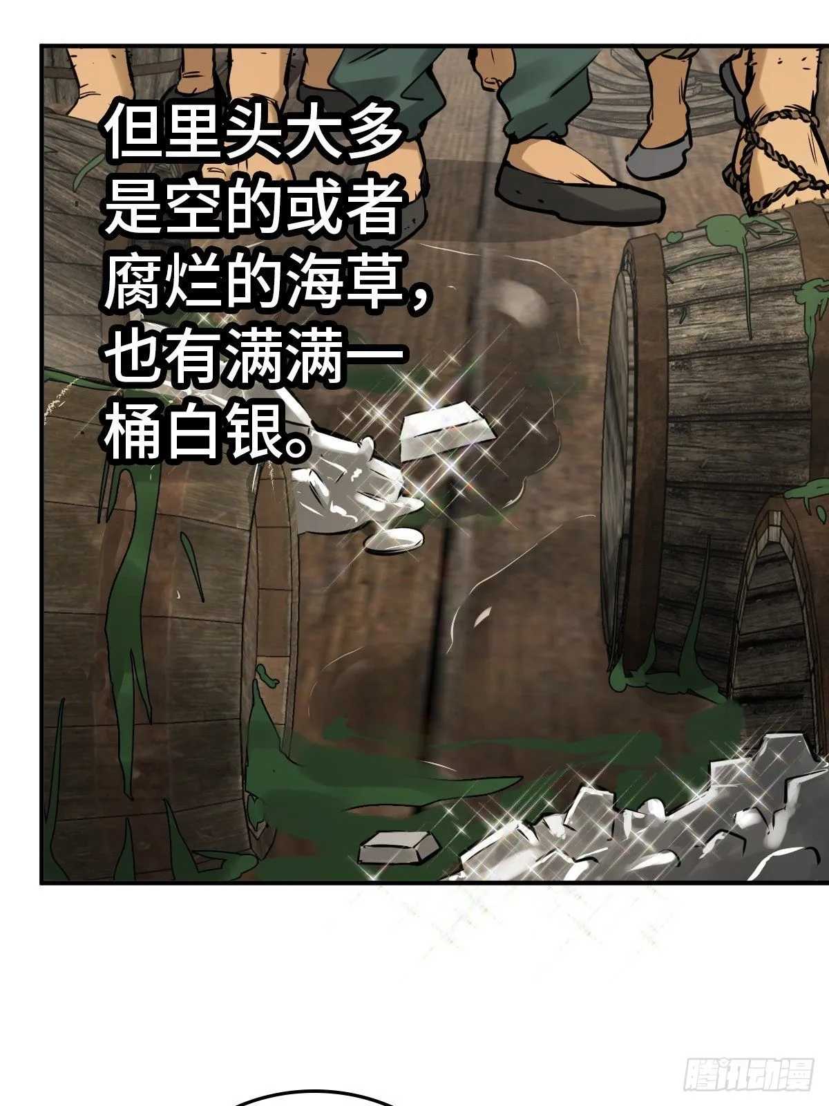 165 天母过海 第25页