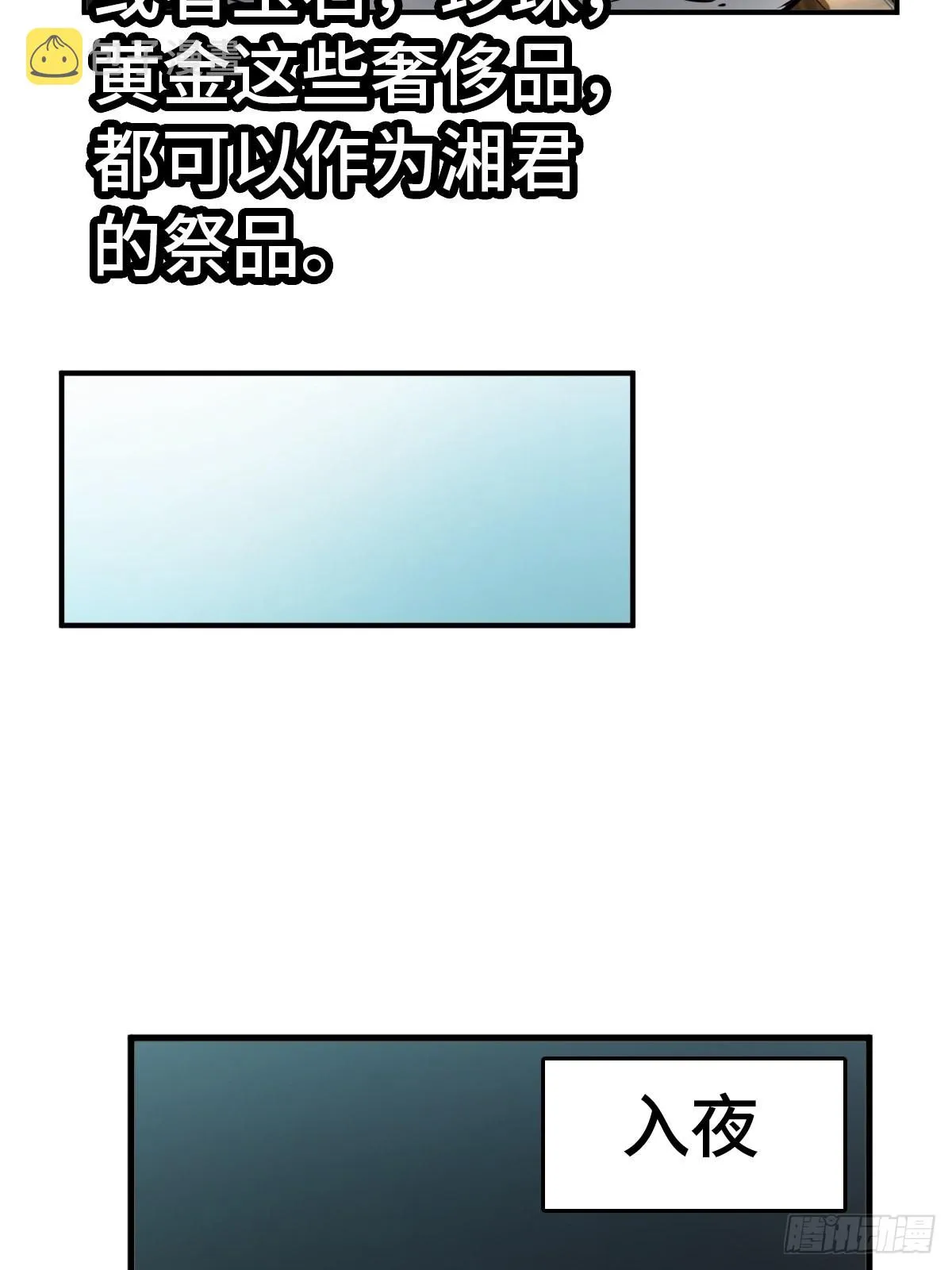 165 天母过海 第27页