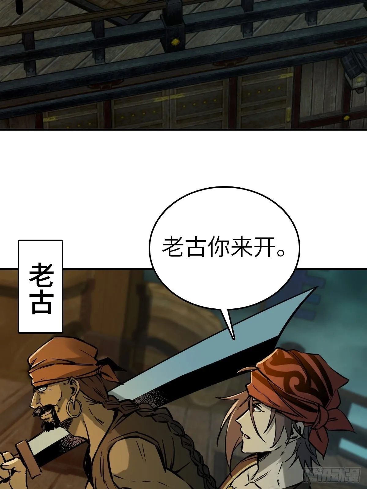 165 天母过海 第30页