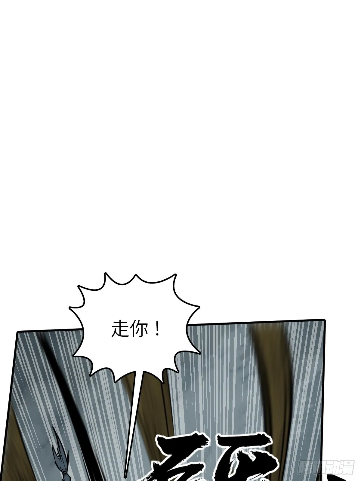 165 天母过海 第32页