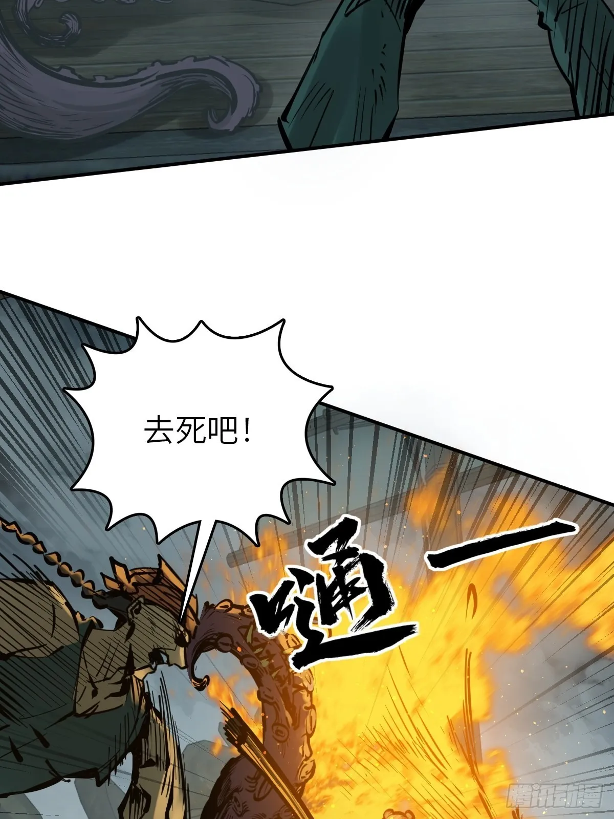 165 天母过海 第37页