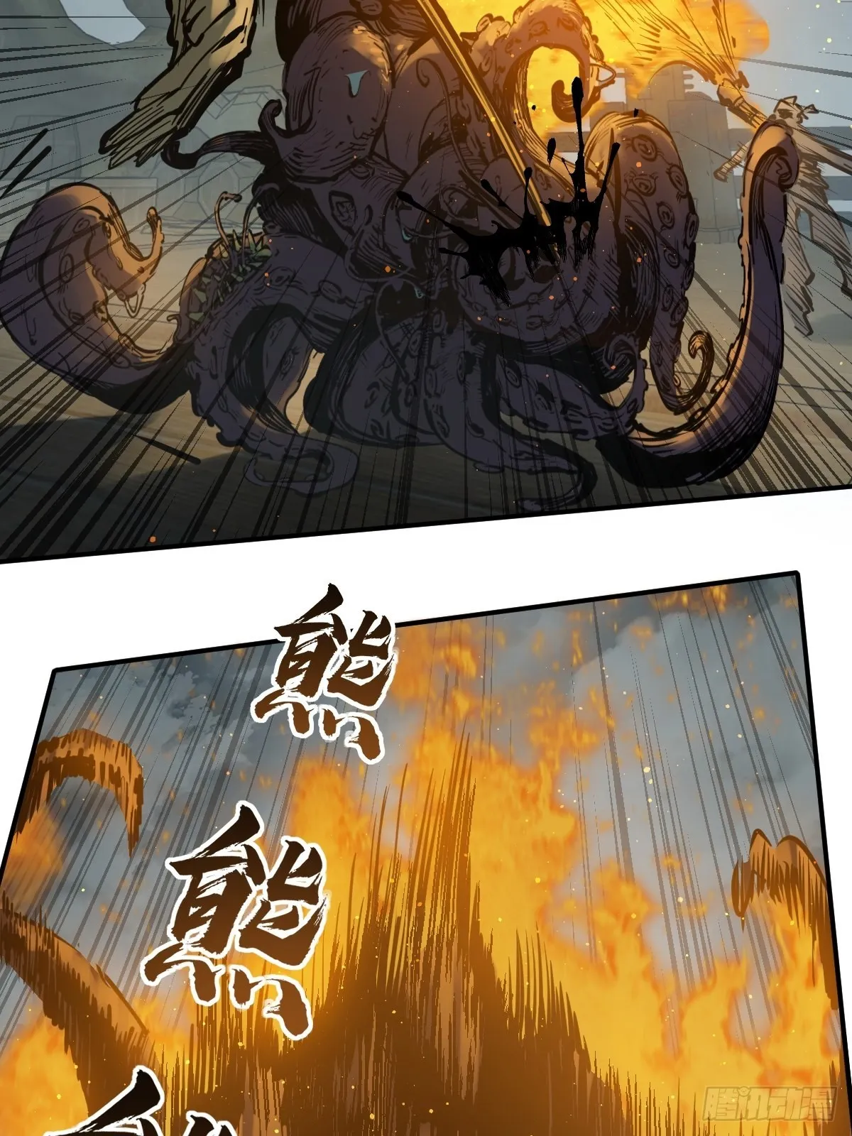 165 天母过海 第38页
