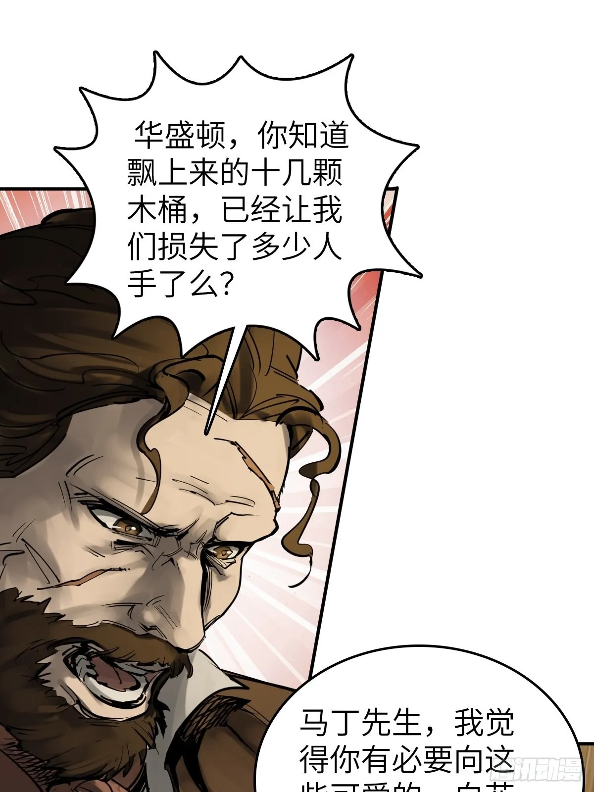 167 EICO！ 第7页