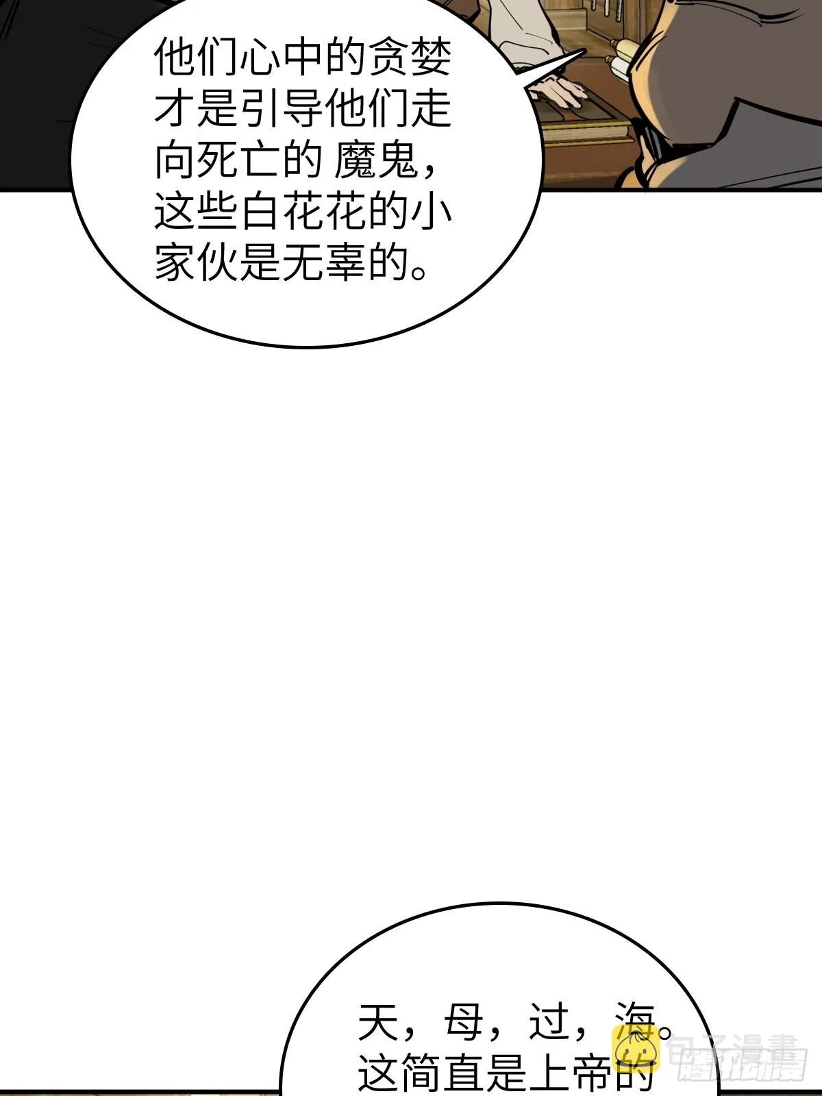 167 EICO！ 第10页