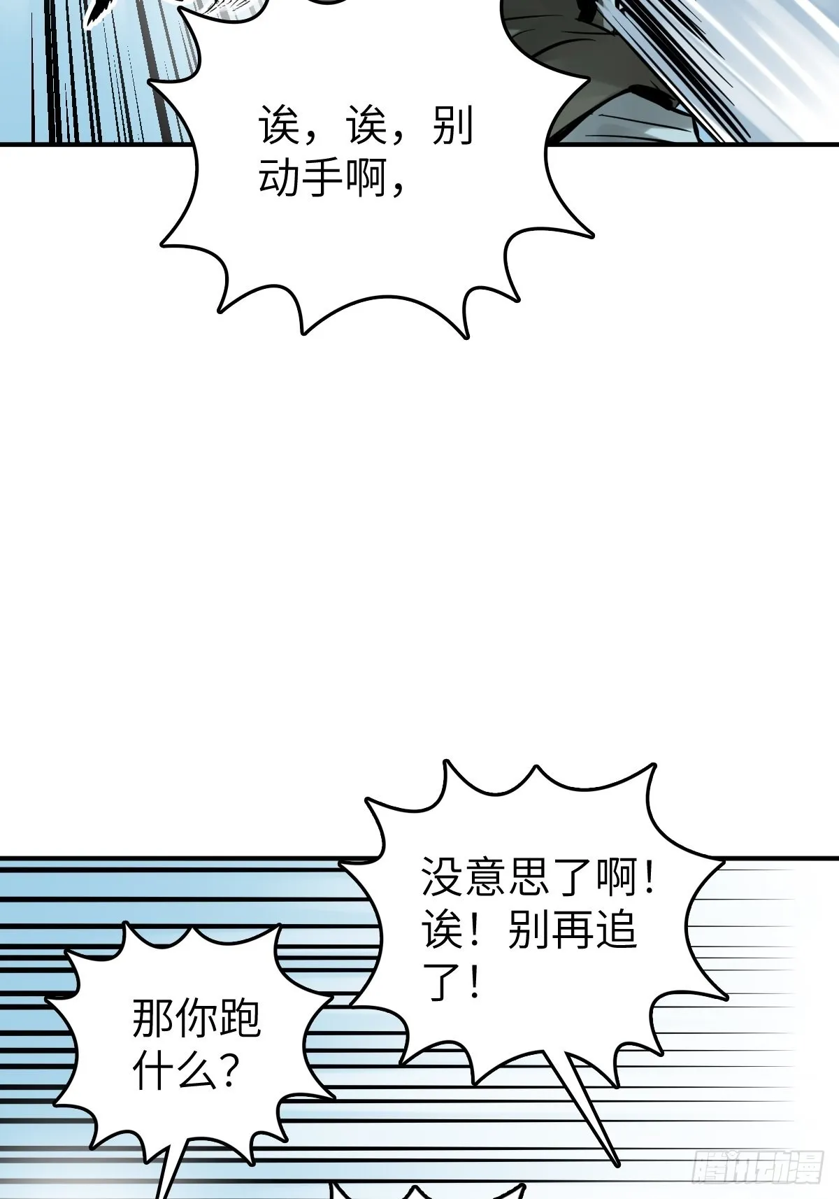 168 群盗俱至 第5页