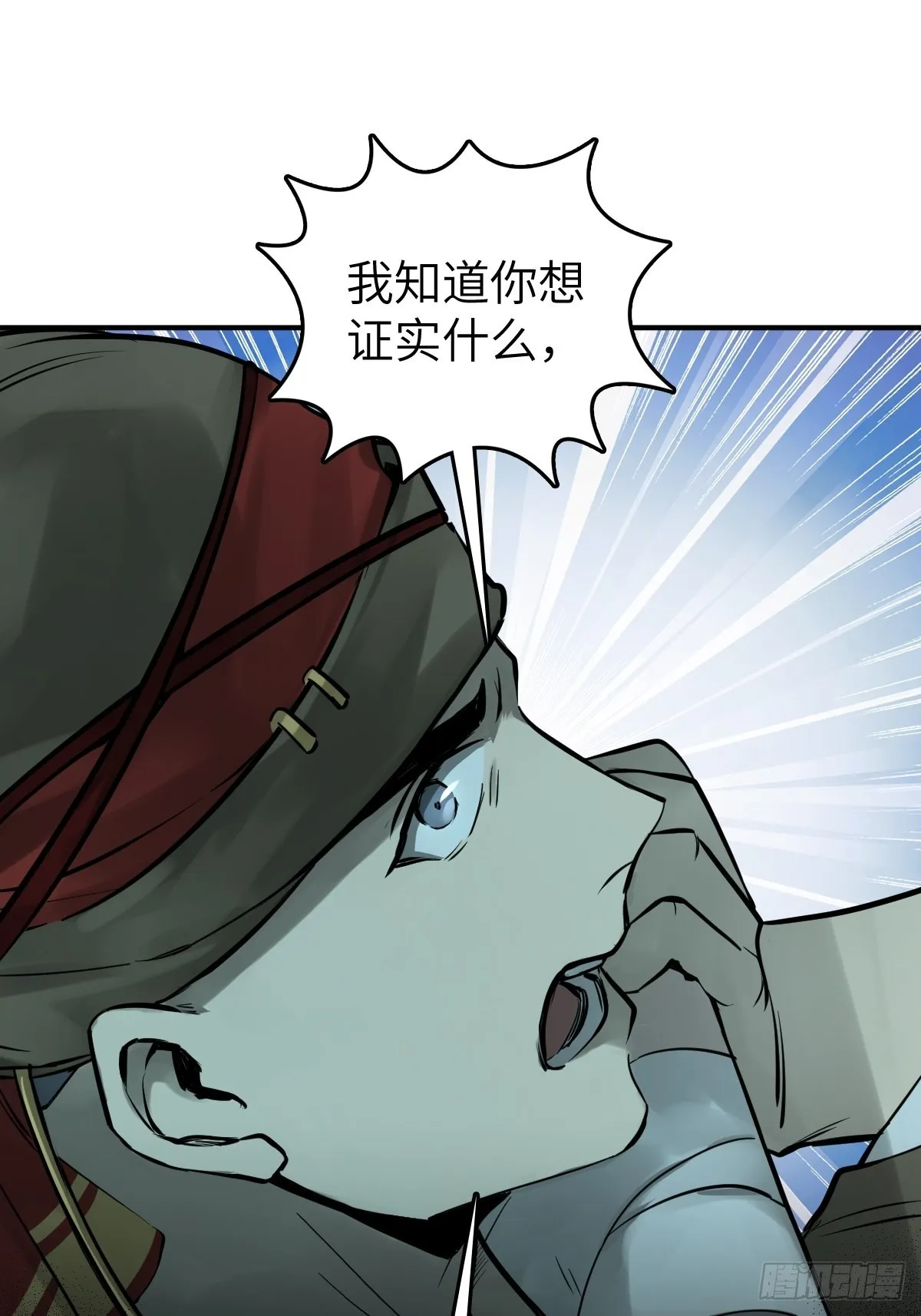 168 群盗俱至 第8页