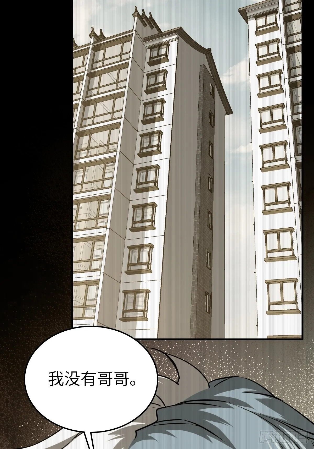 168 群盗俱至 第10页