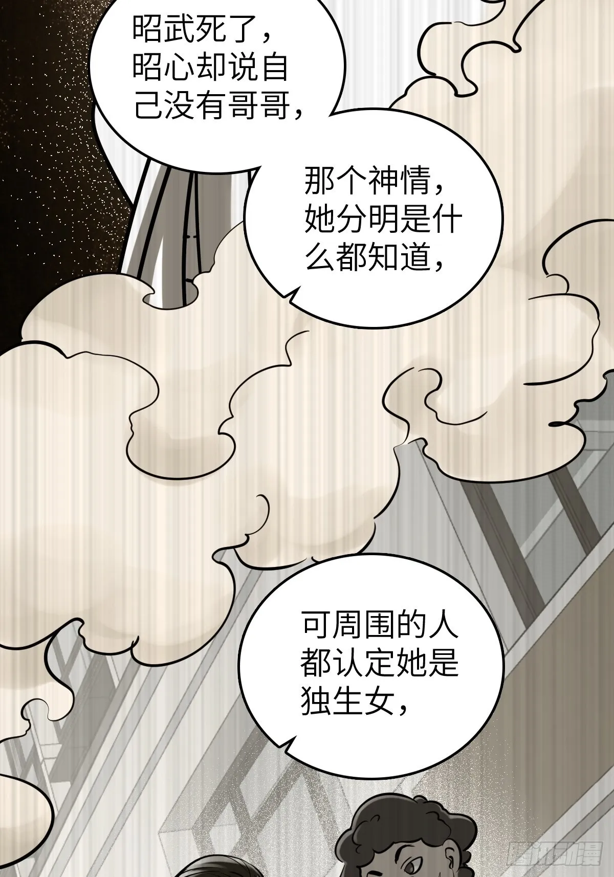 168 群盗俱至 第12页