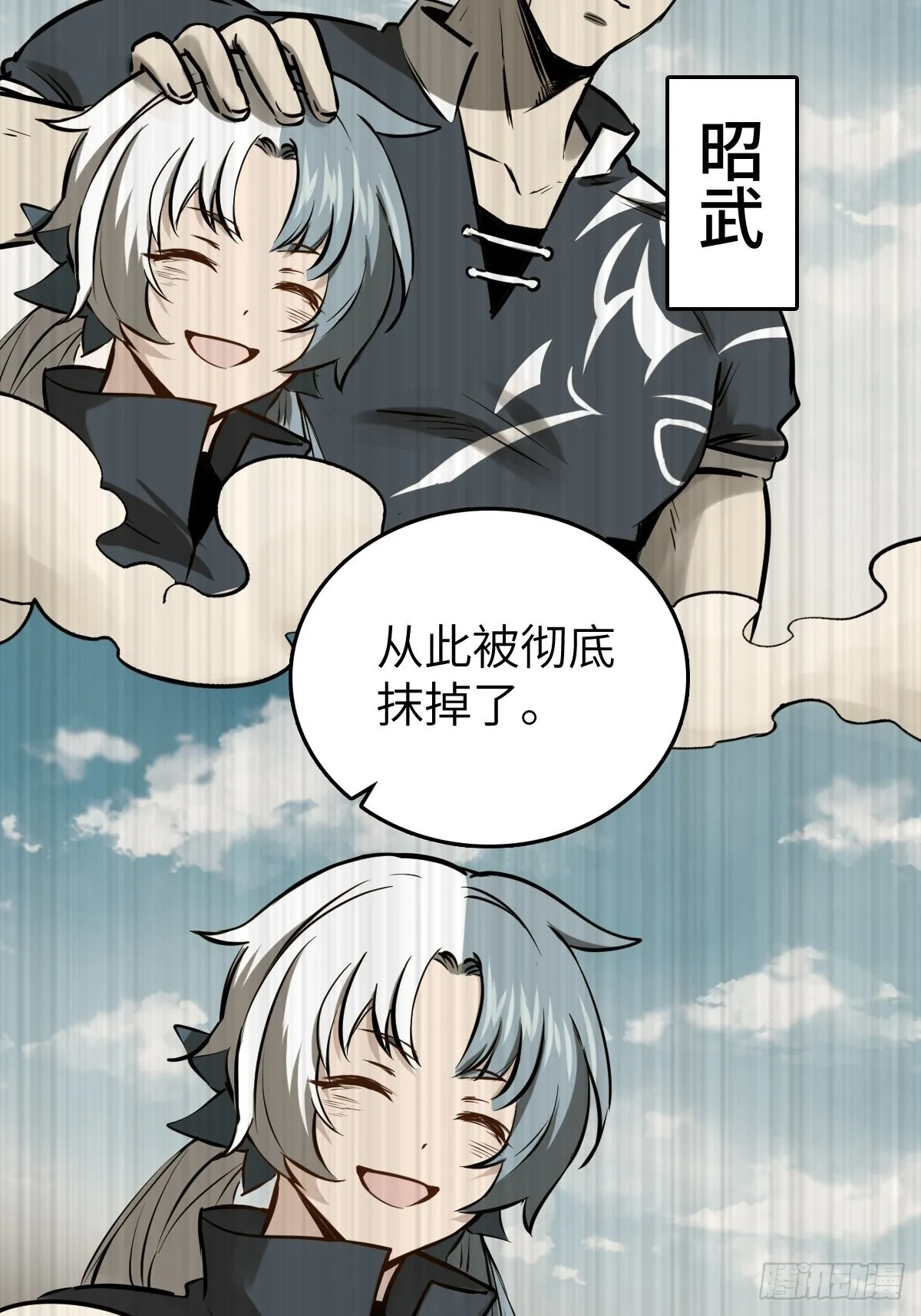 168 群盗俱至 第14页