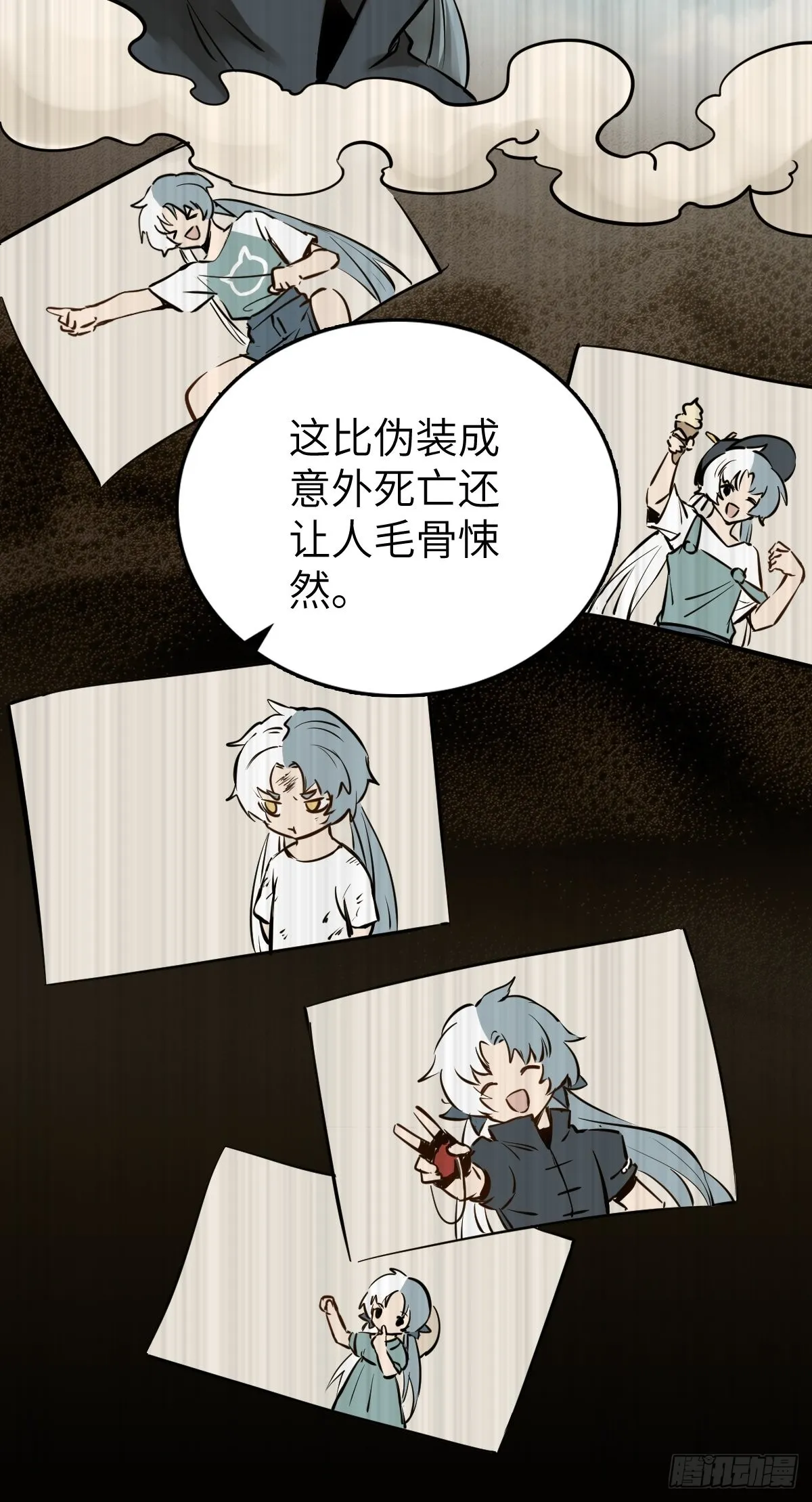 168 群盗俱至 第15页