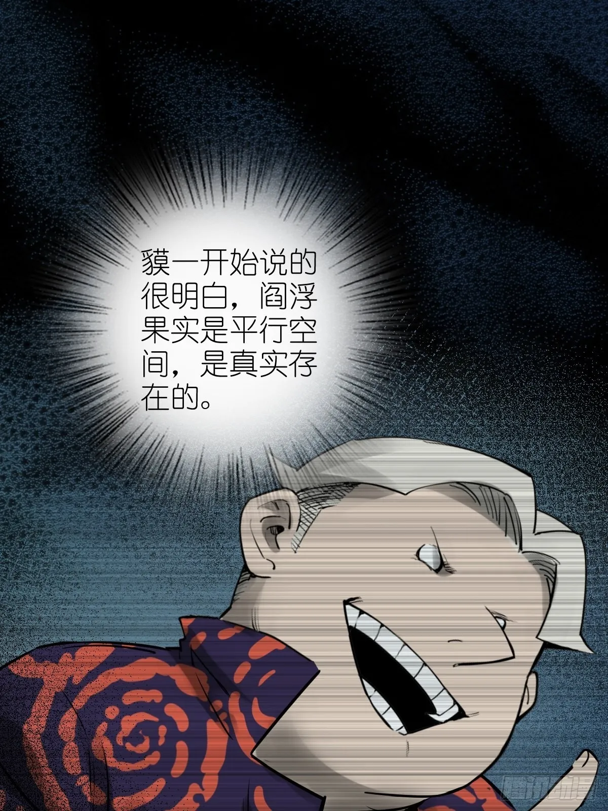 168 群盗俱至 第18页