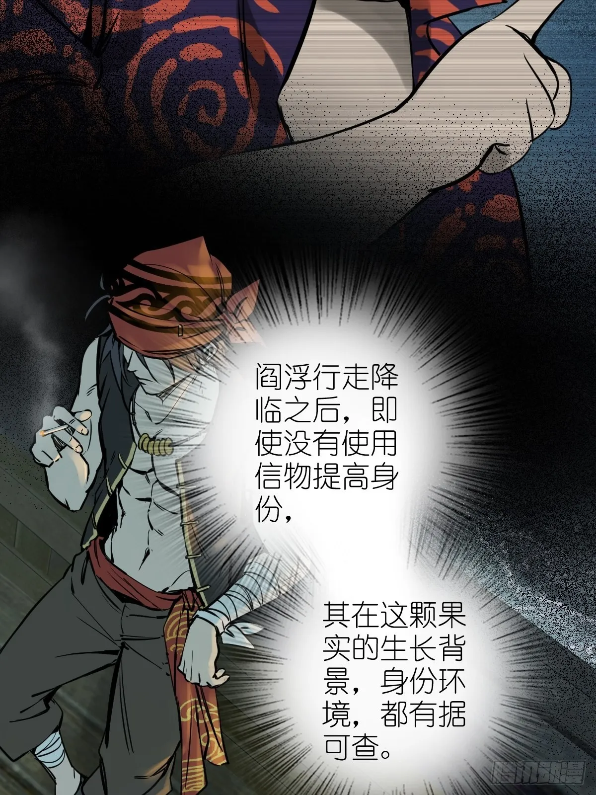 168 群盗俱至 第19页