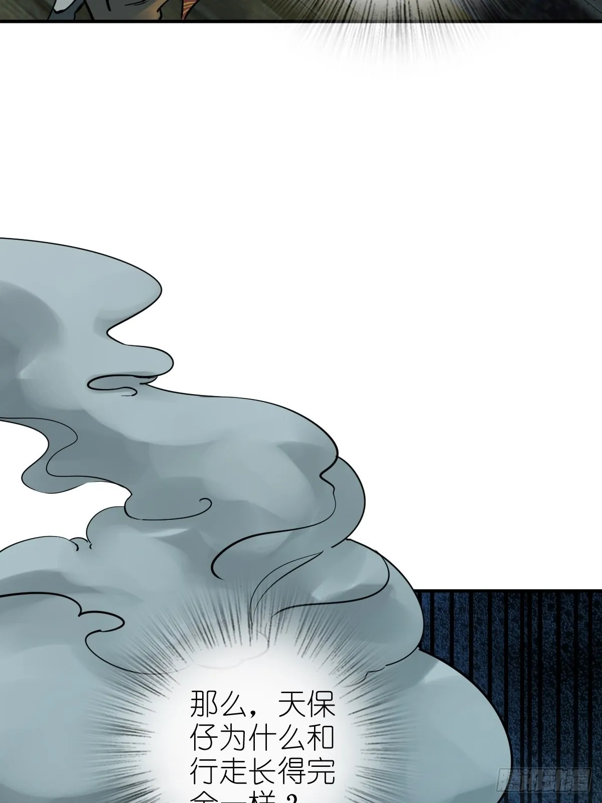 168 群盗俱至 第20页