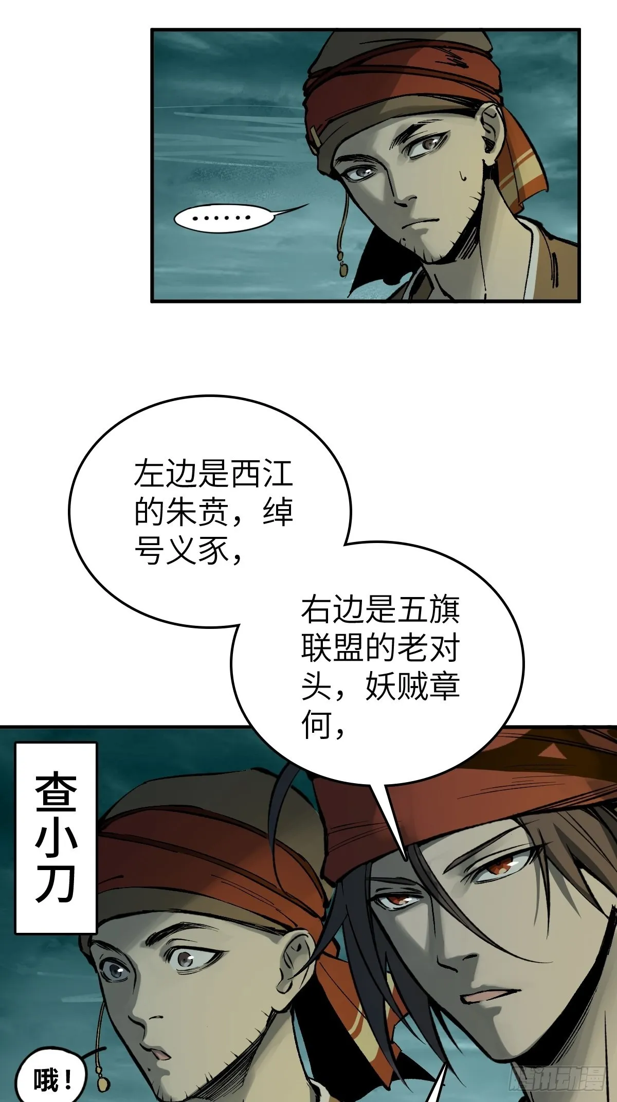 169 泉郎斗（一） 第8页