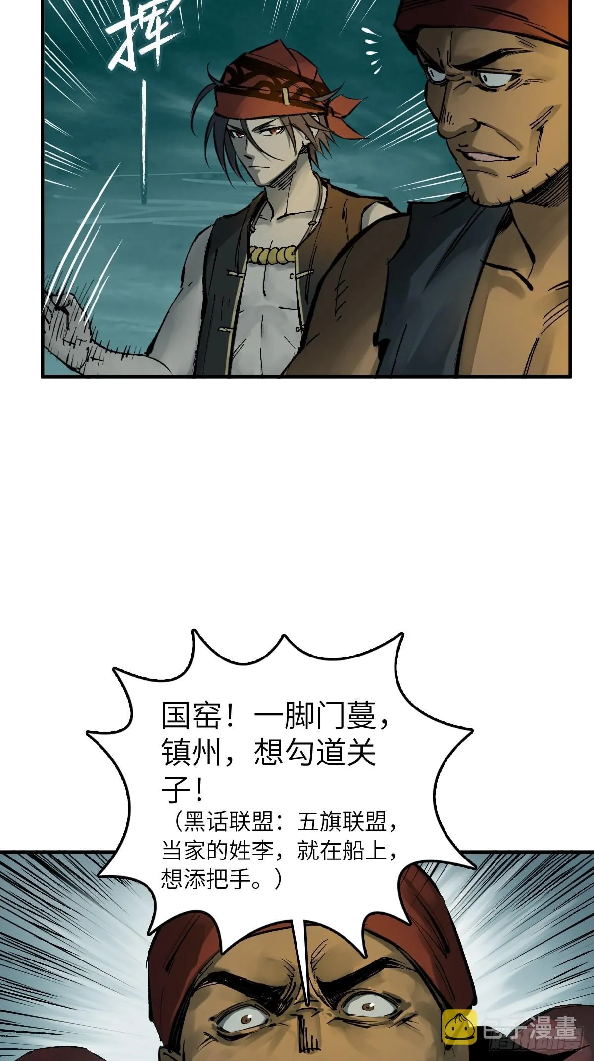 169 泉郎斗（一） 第11页