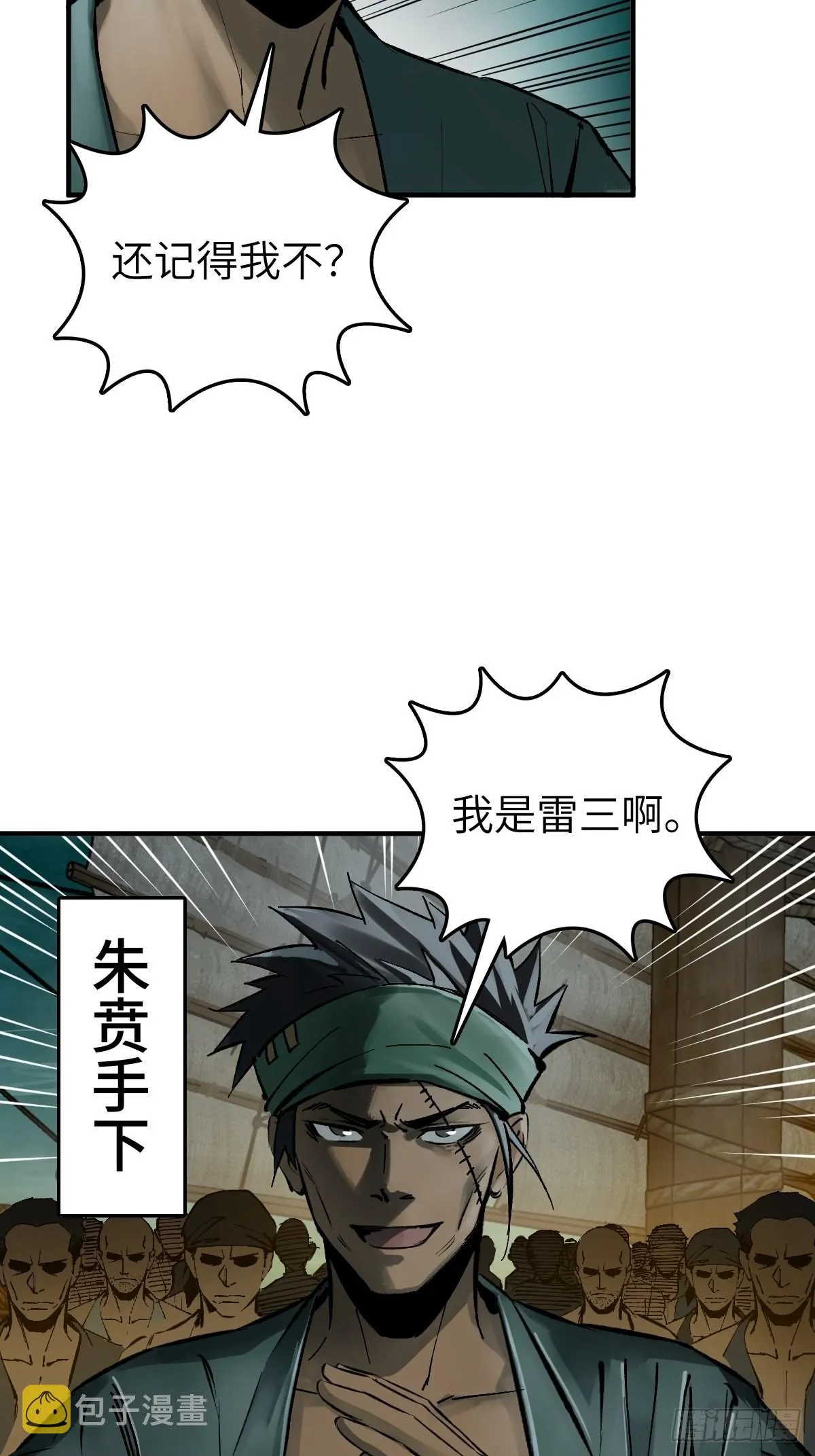169 泉郎斗（一） 第13页