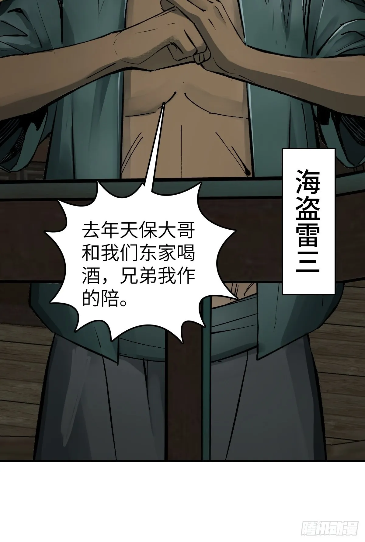 169 泉郎斗（一） 第14页