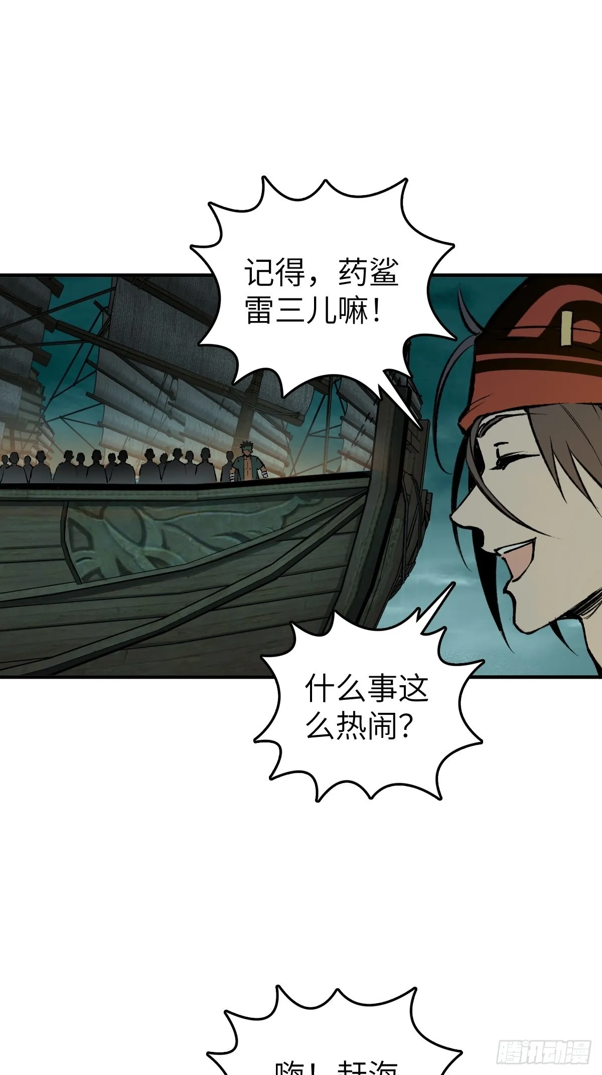 169 泉郎斗（一） 第15页