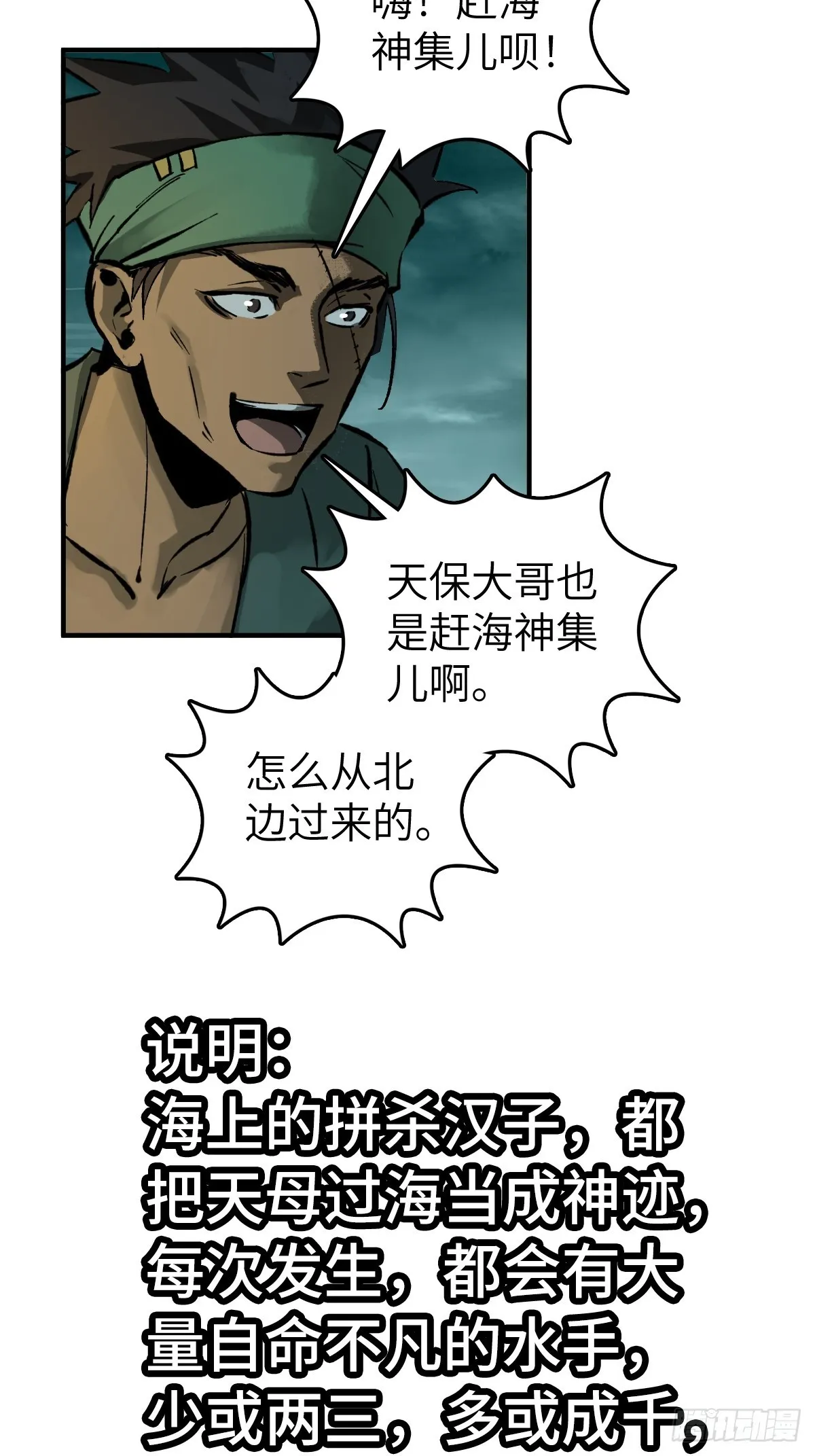 169 泉郎斗（一） 第16页