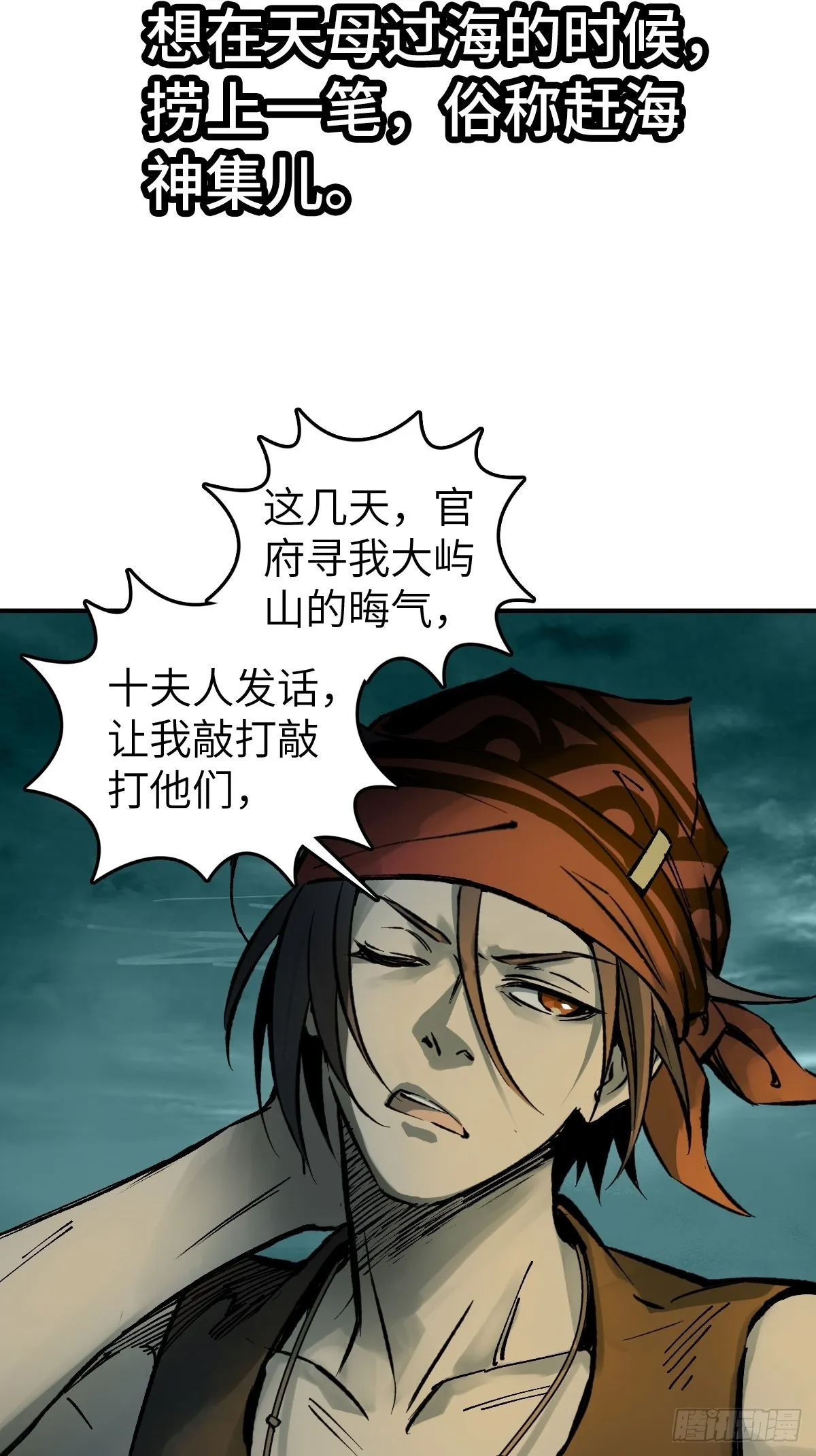 169 泉郎斗（一） 第17页