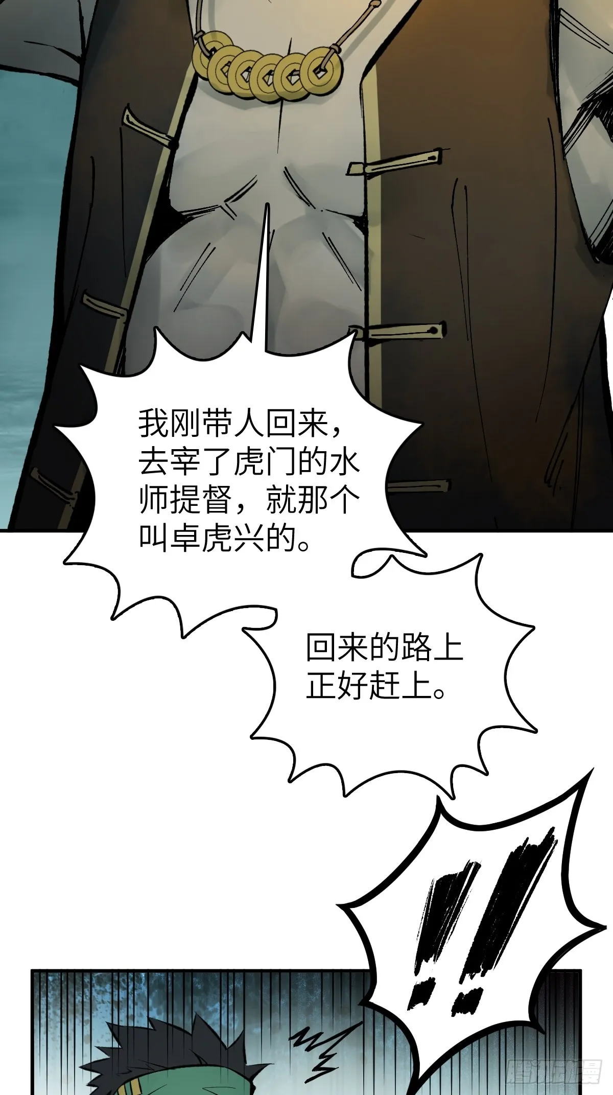 169 泉郎斗（一） 第18页