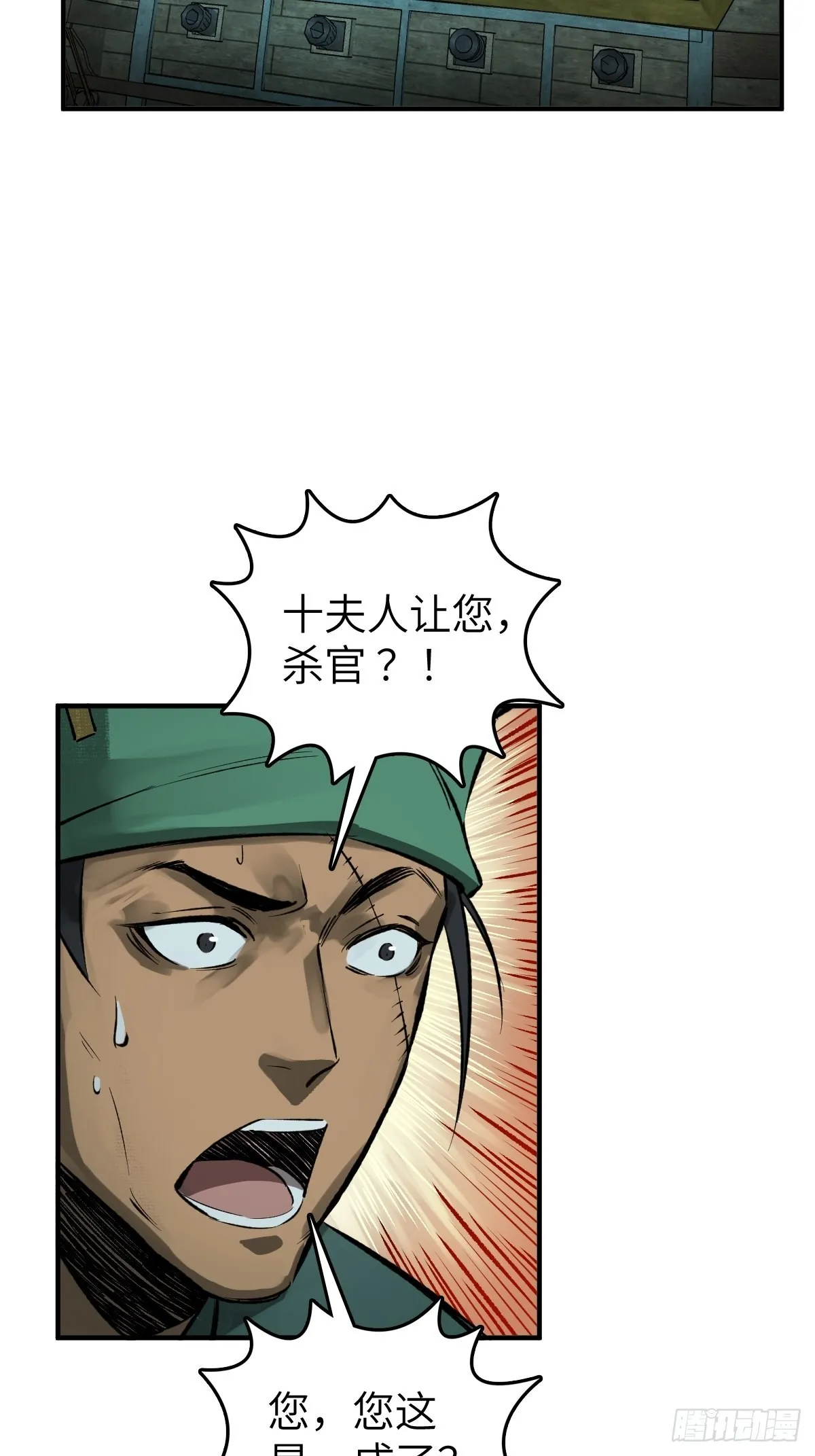 169 泉郎斗（一） 第20页