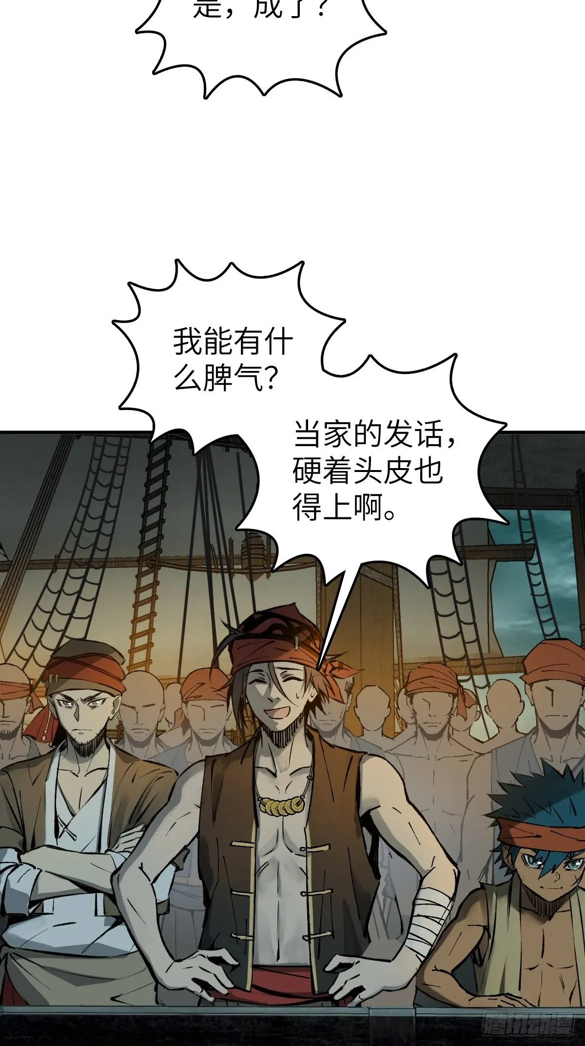 169 泉郎斗（一） 第21页