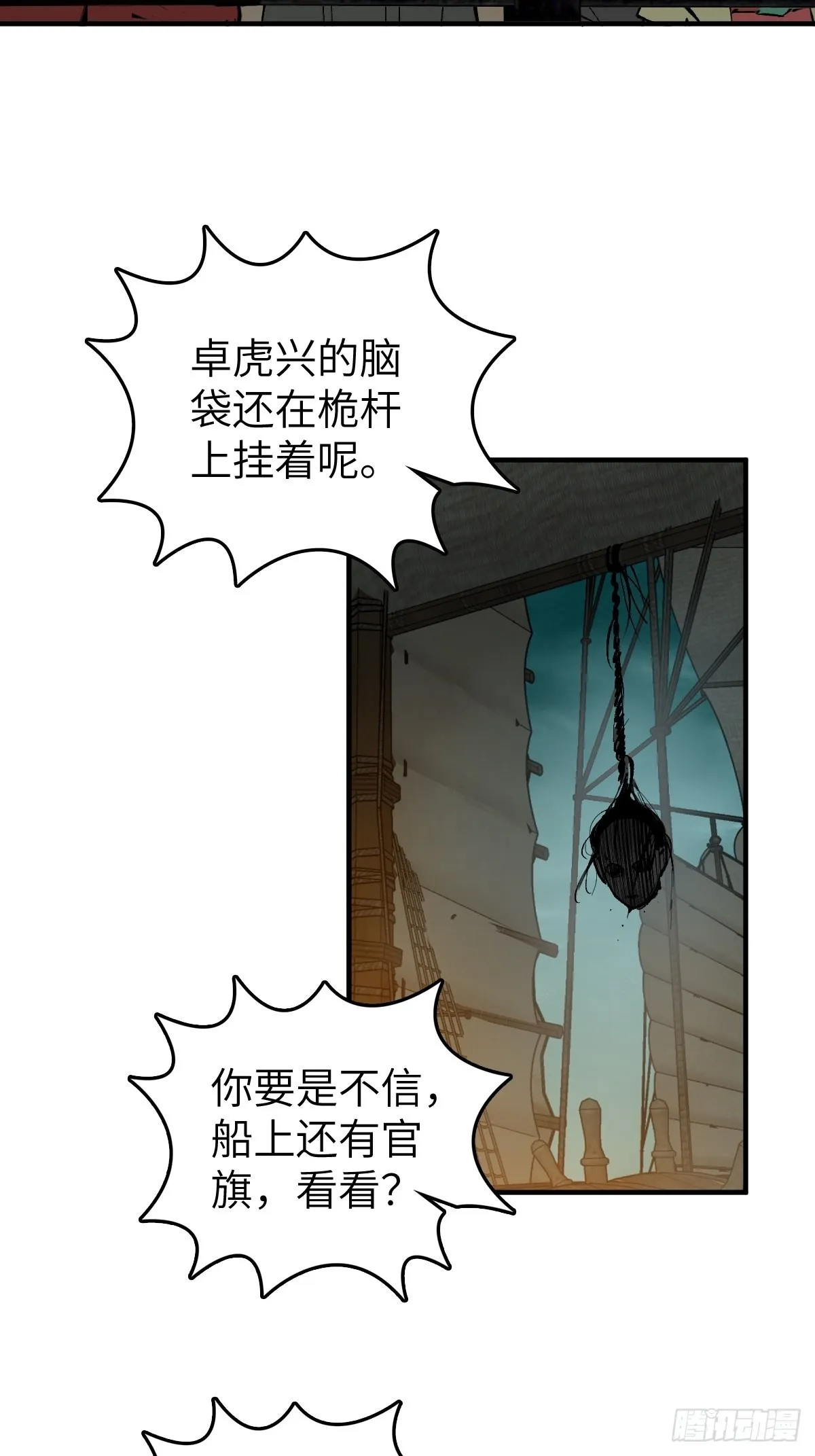 169 泉郎斗（一） 第22页