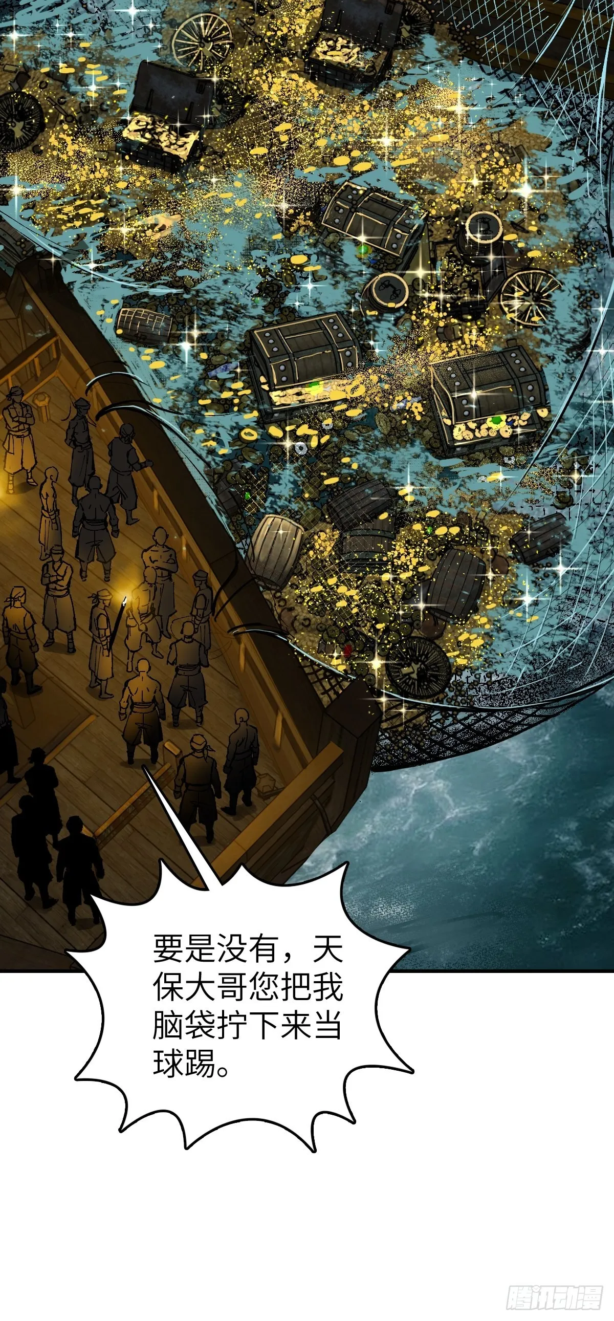 169 泉郎斗（一） 第26页