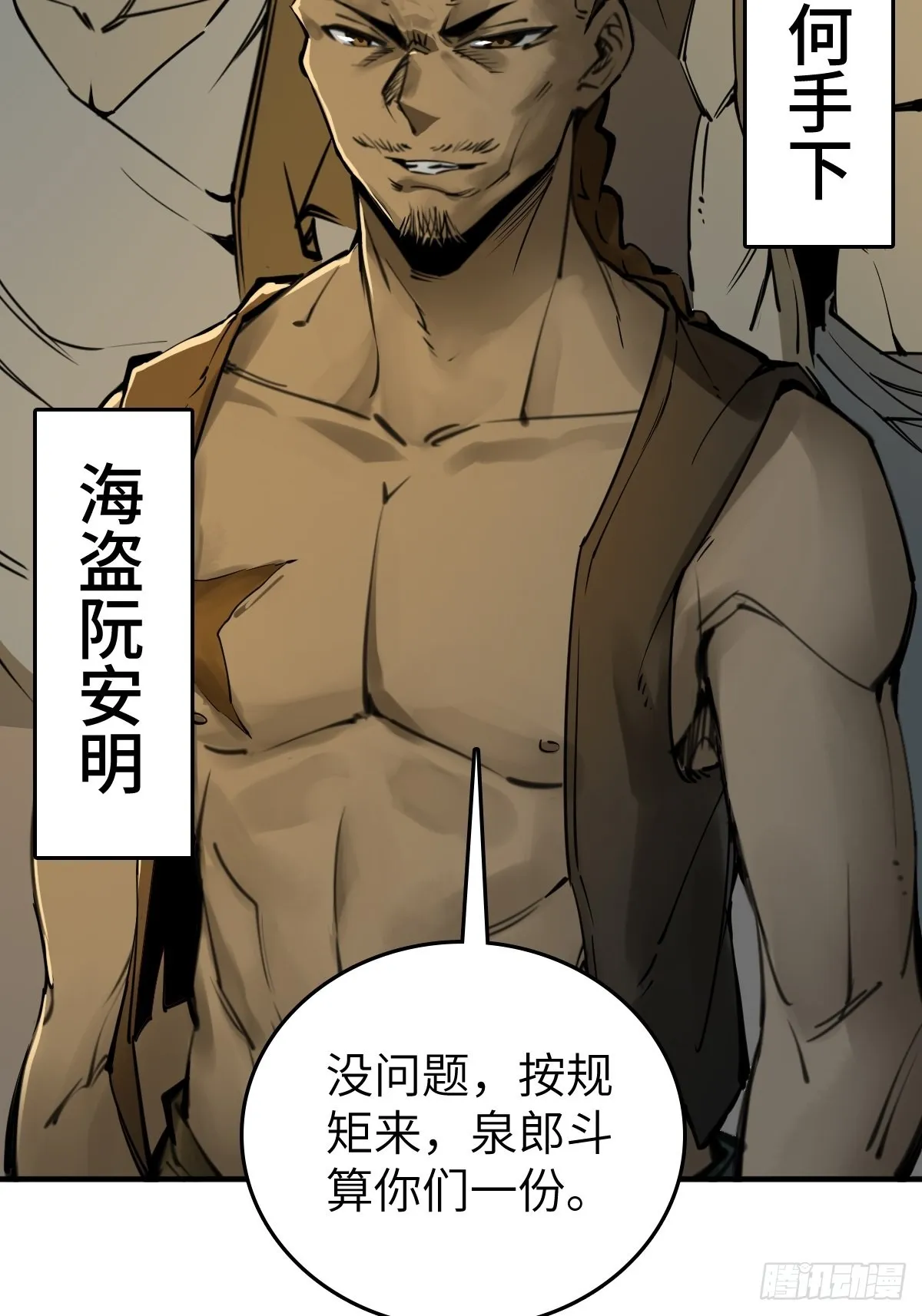 169 泉郎斗（一） 第33页
