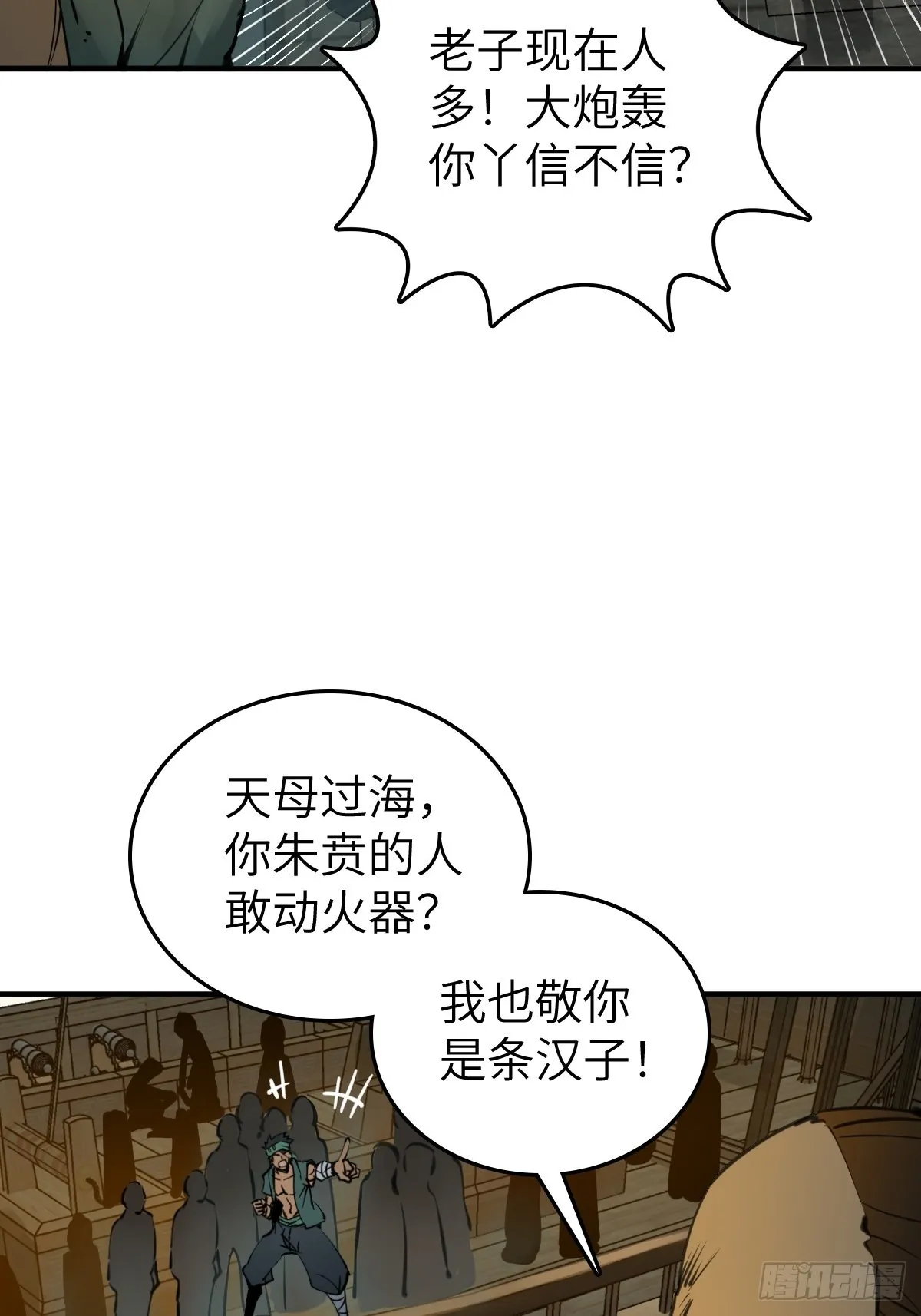 169 泉郎斗（一） 第35页
