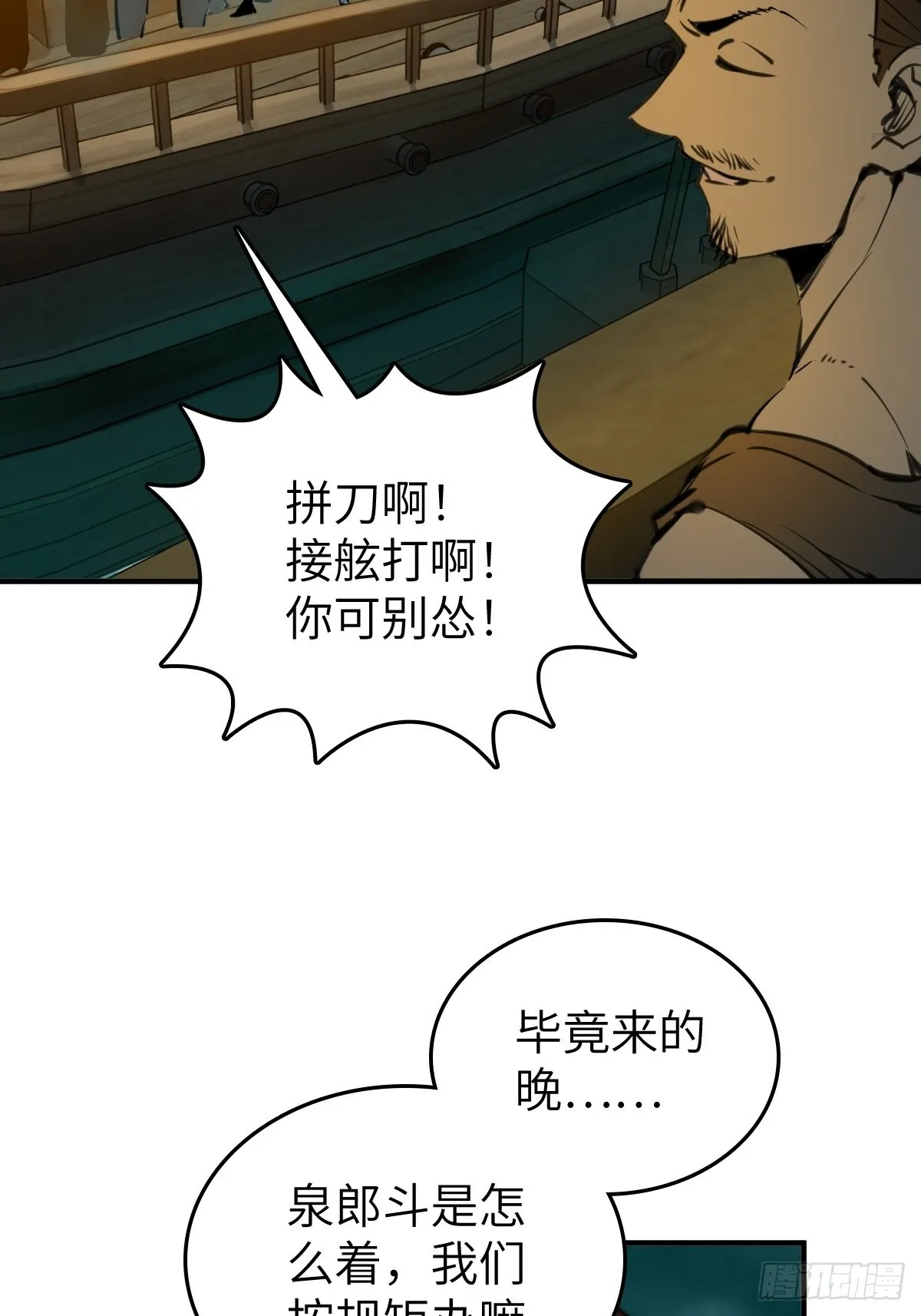 169 泉郎斗（一） 第36页