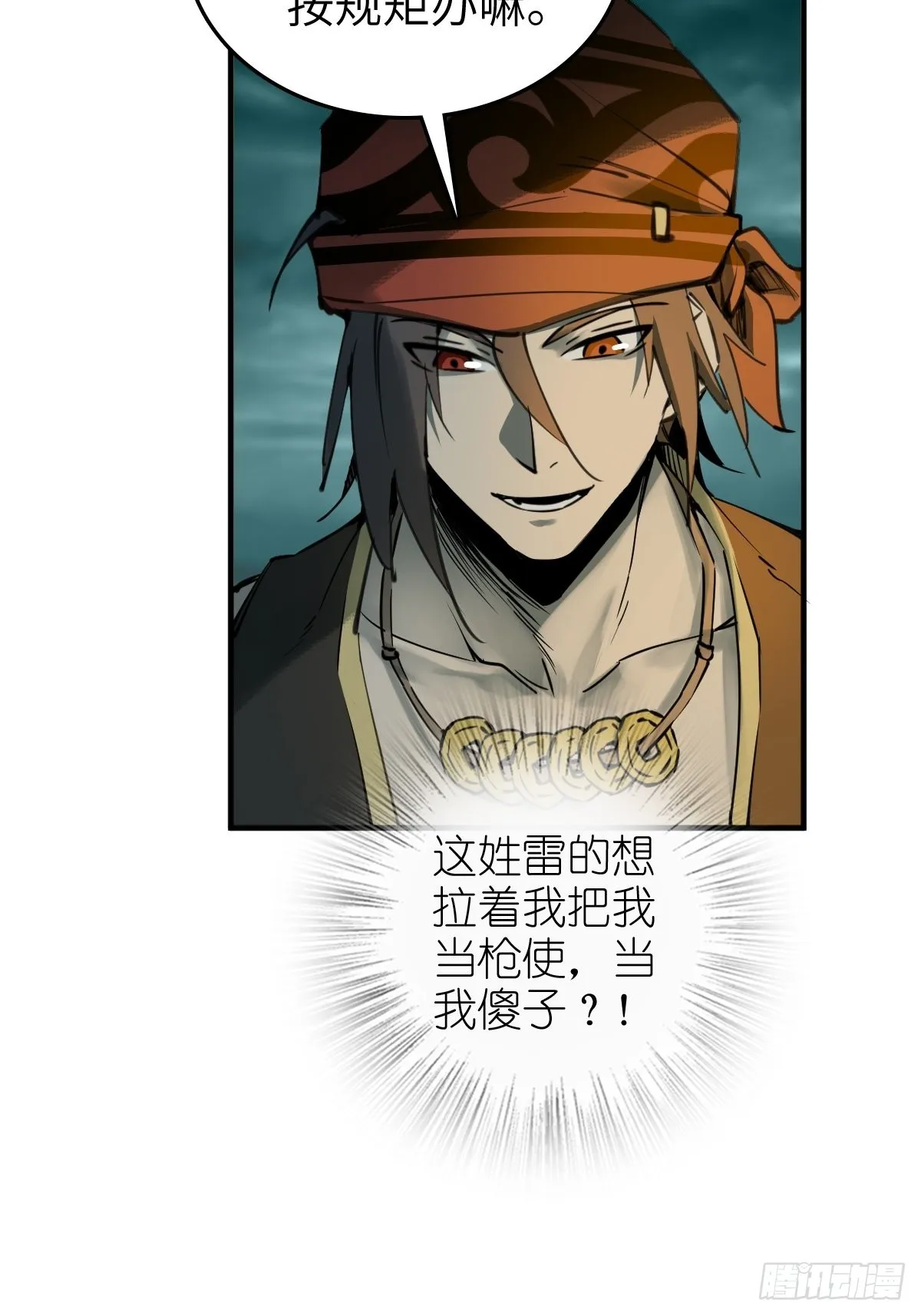 169 泉郎斗（一） 第37页
