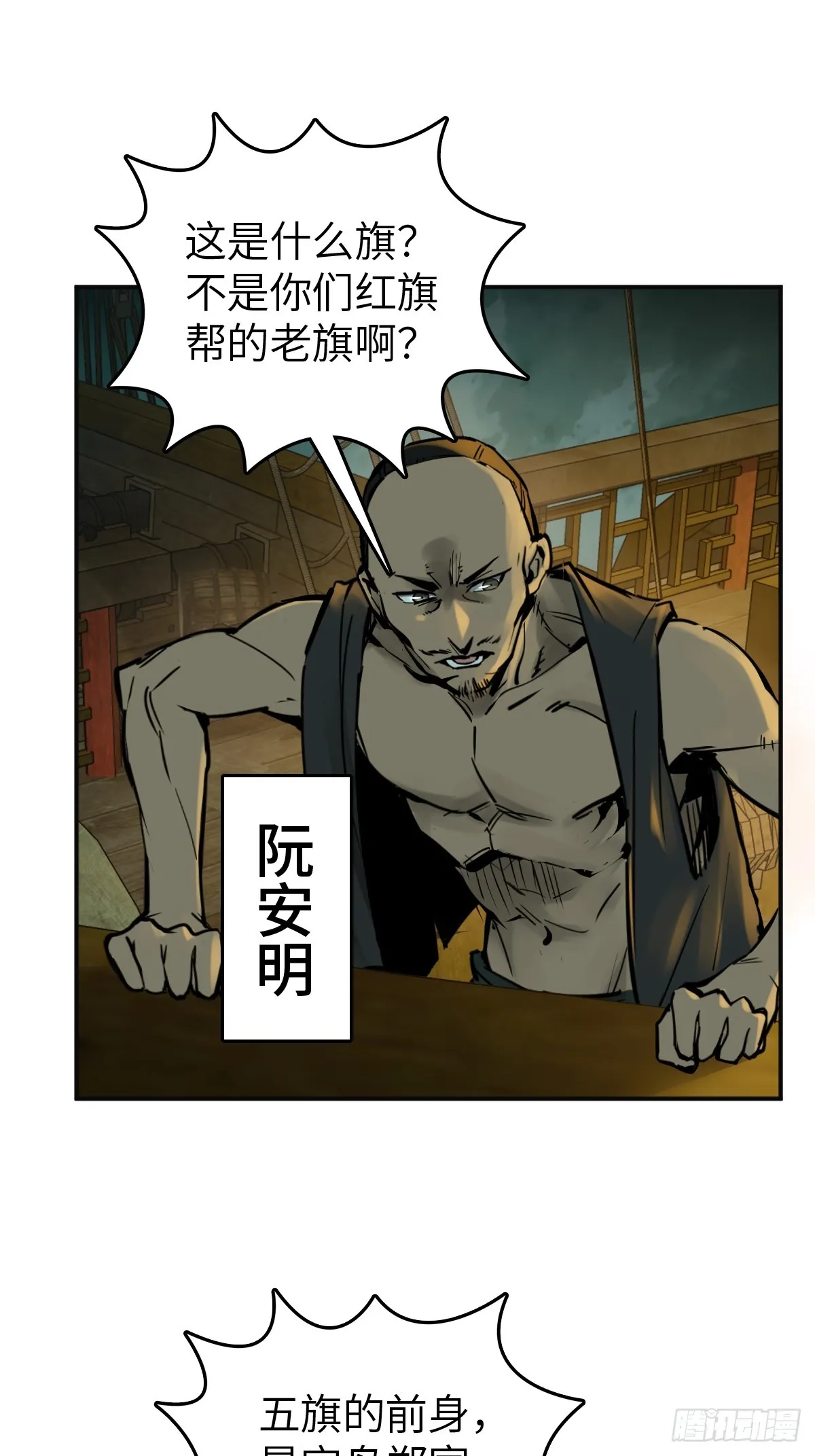 170 泉郎斗（二） 第4页