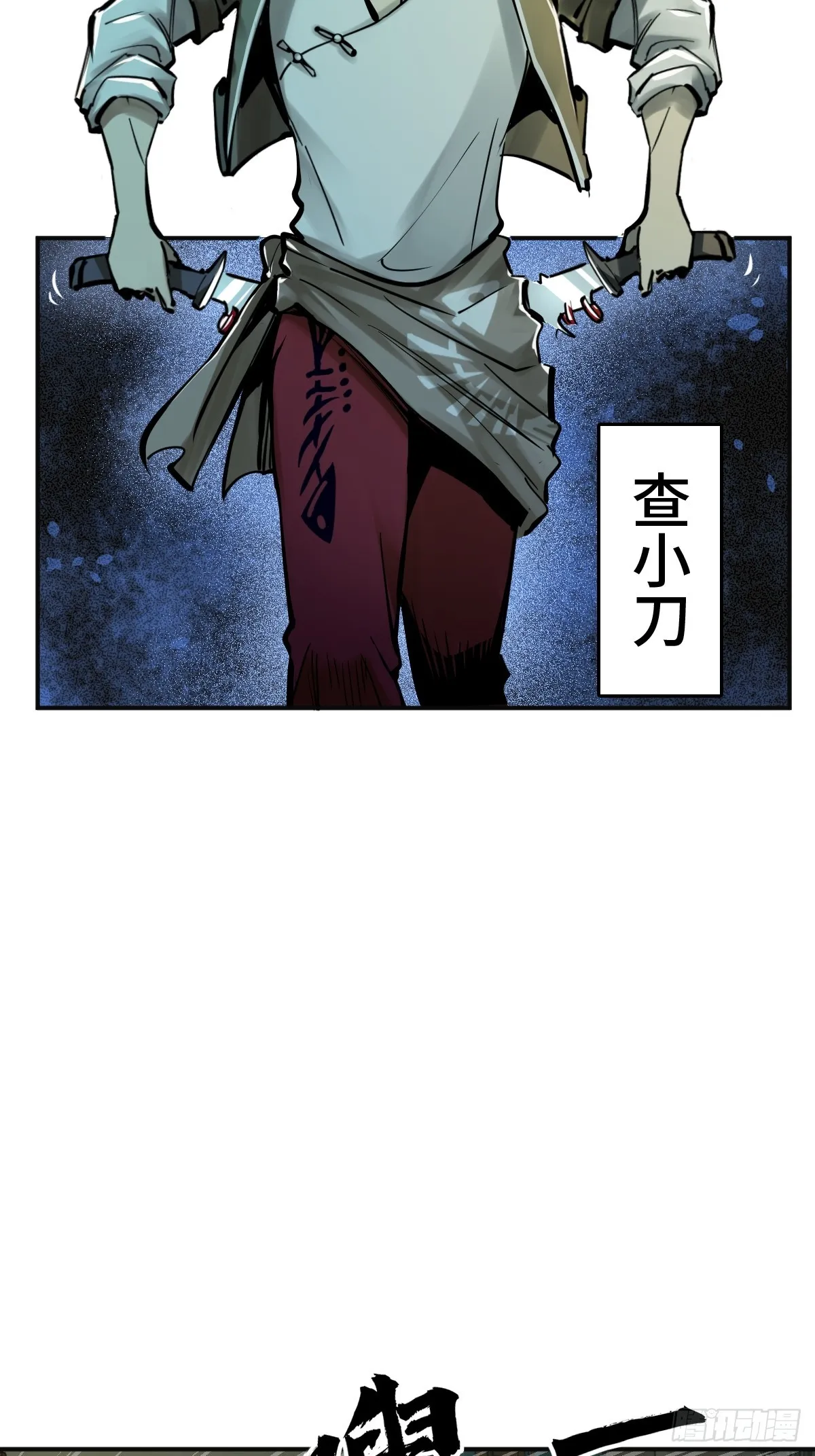 170 泉郎斗（二） 第7页