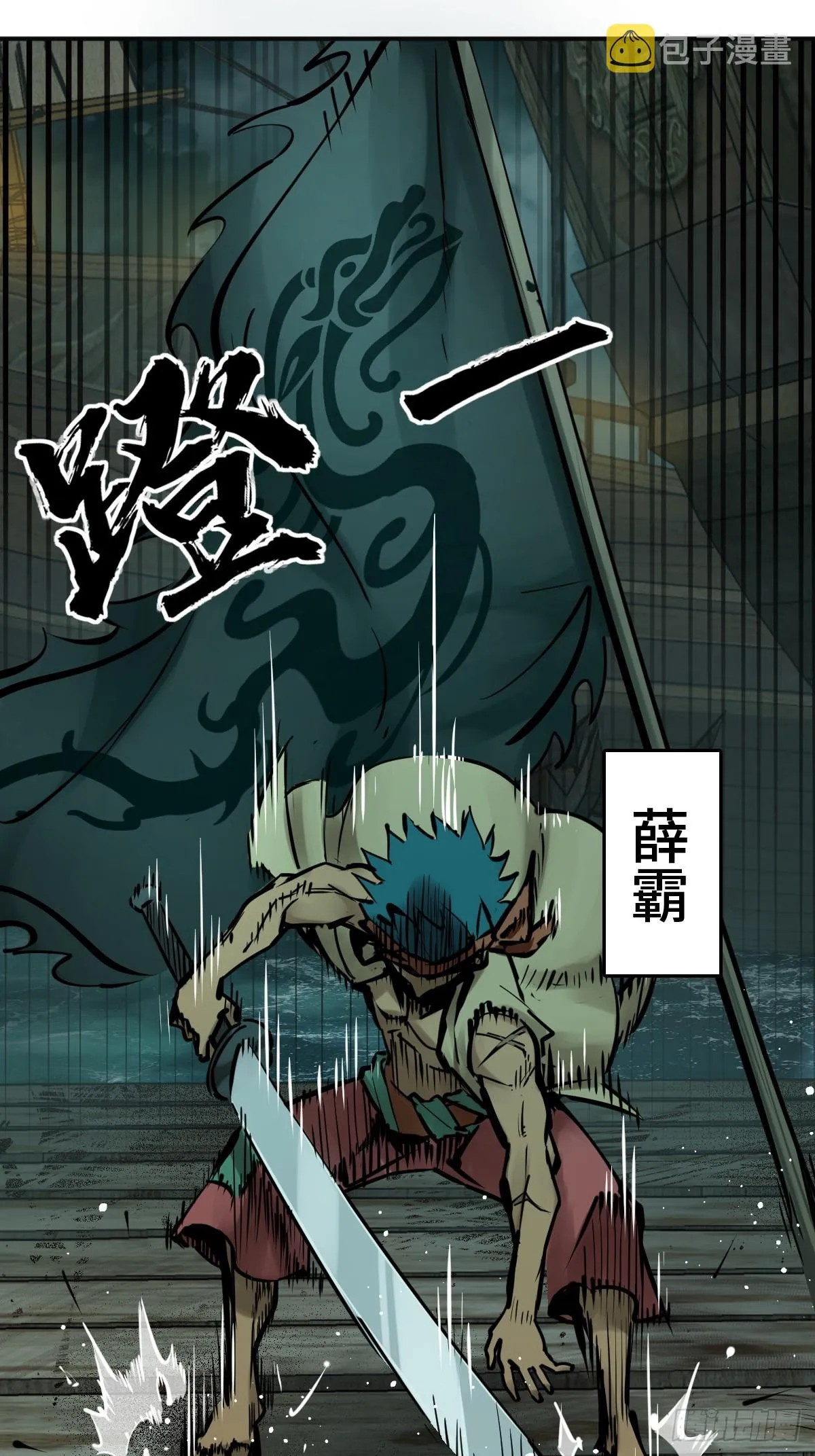 170 泉郎斗（二） 第9页