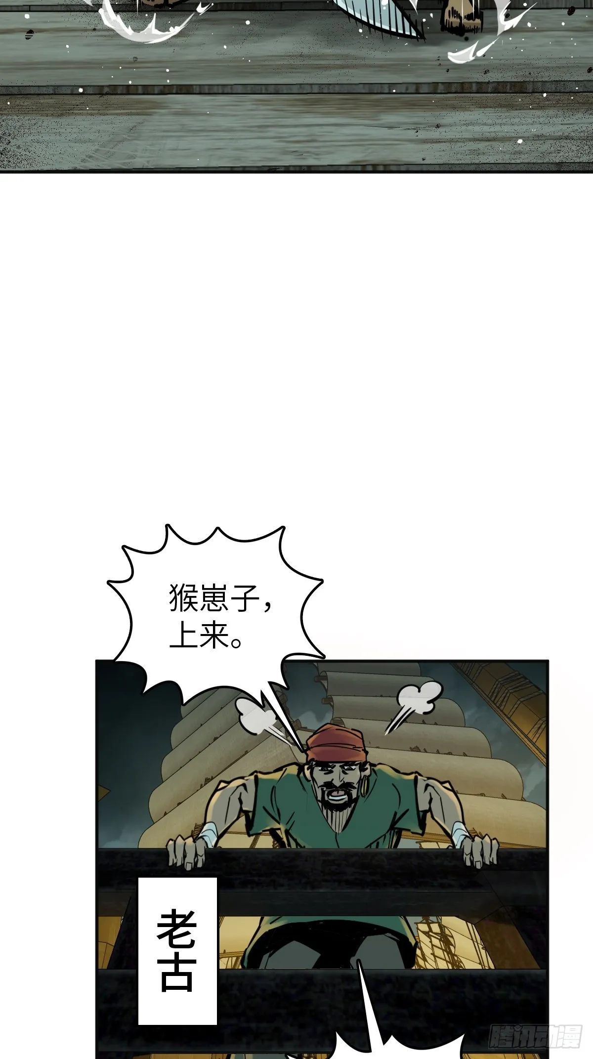 170 泉郎斗（二） 第10页