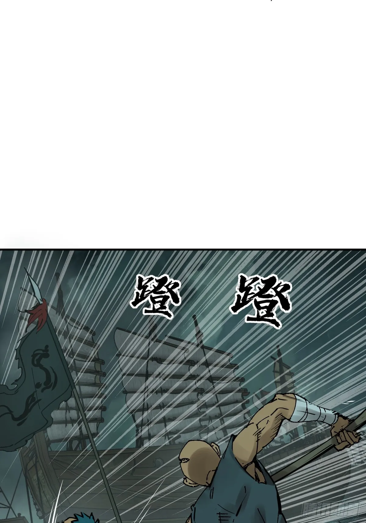 170 泉郎斗（二） 第16页