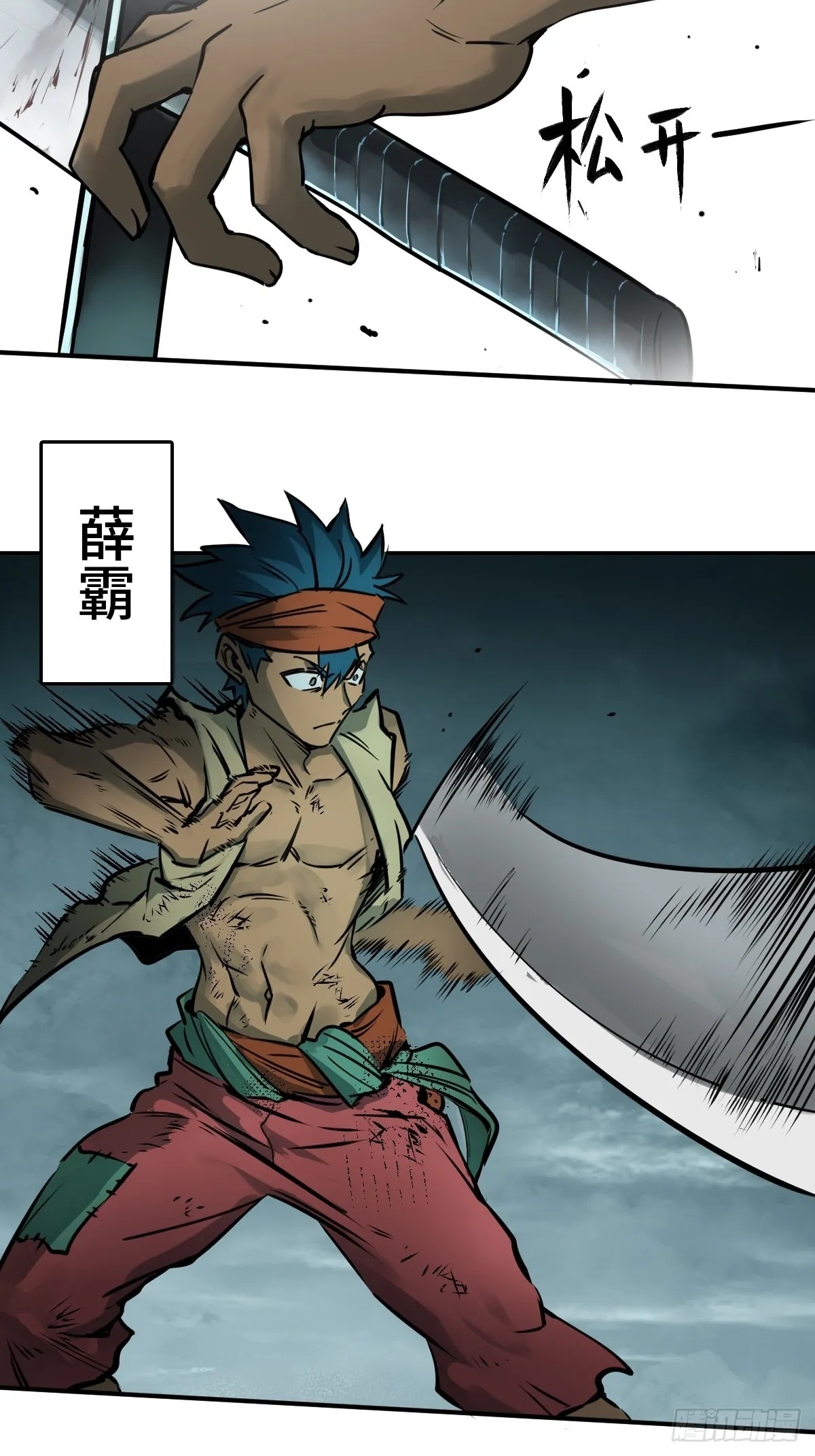 171 泉郎斗（三） 第5页