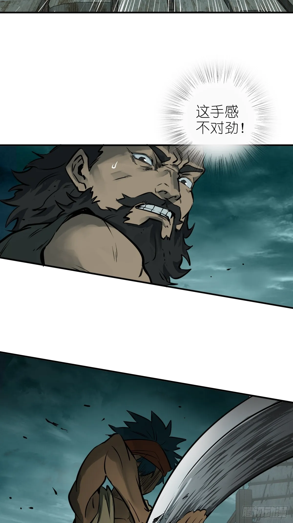 171 泉郎斗（三） 第7页
