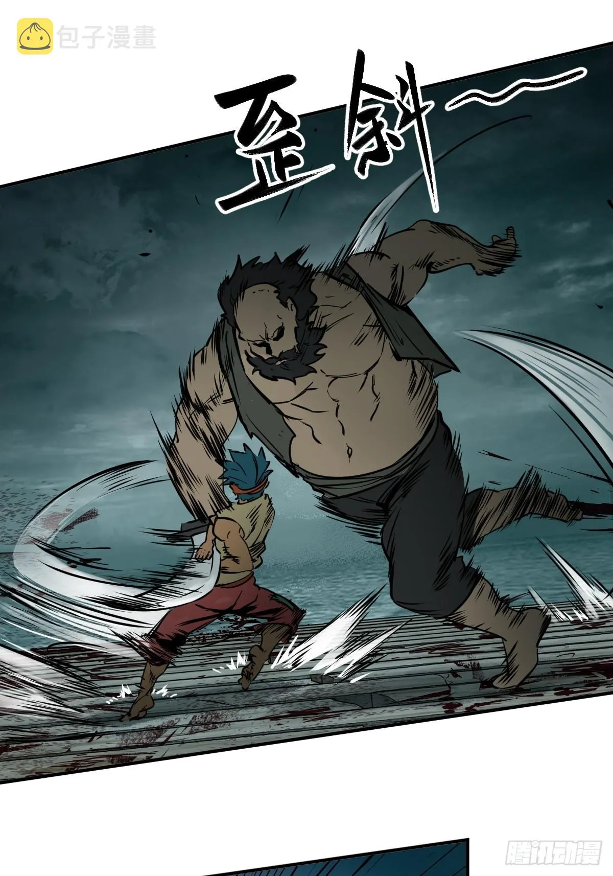 171 泉郎斗（三） 第11页
